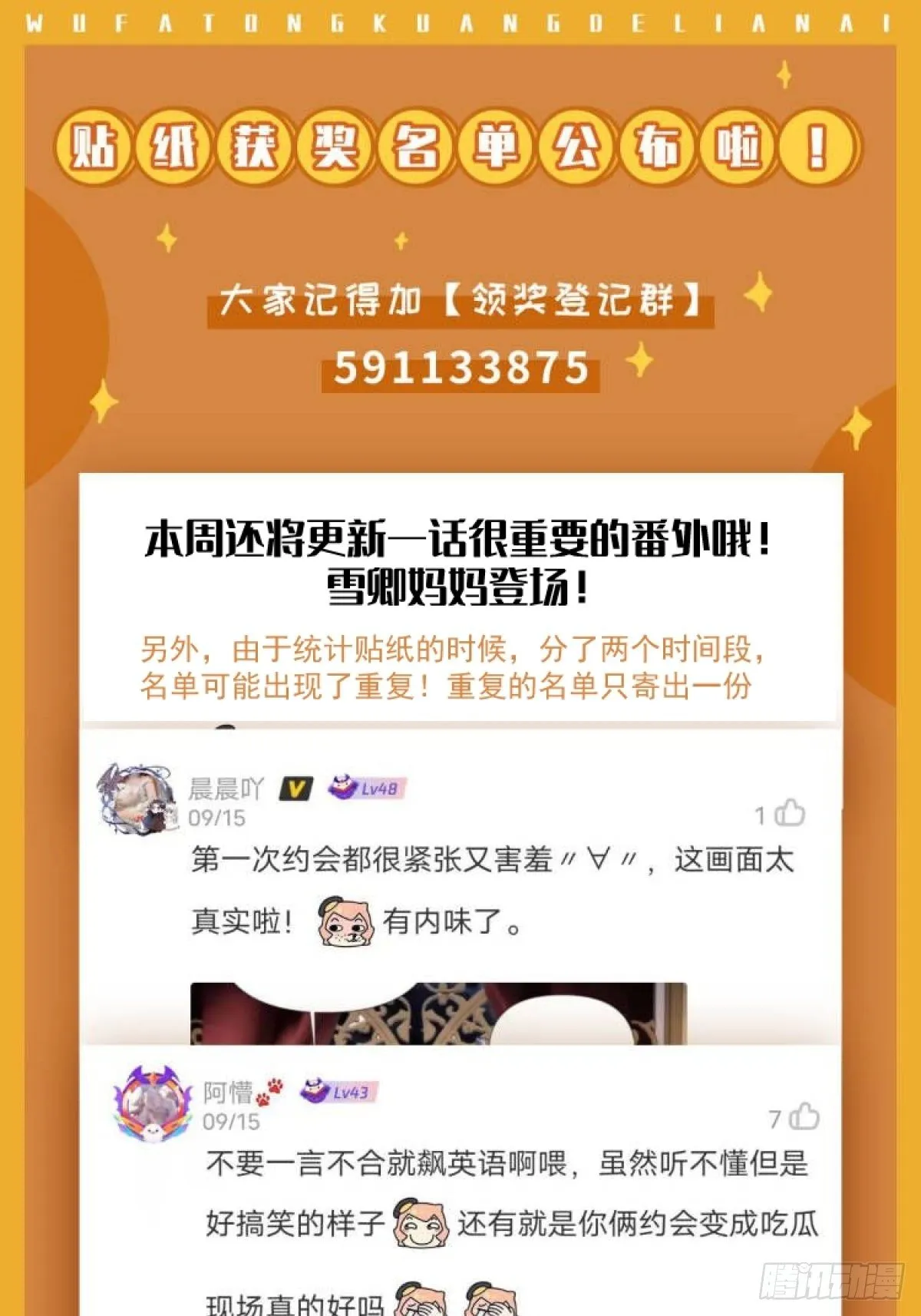 第四十五话 第一次 第67页