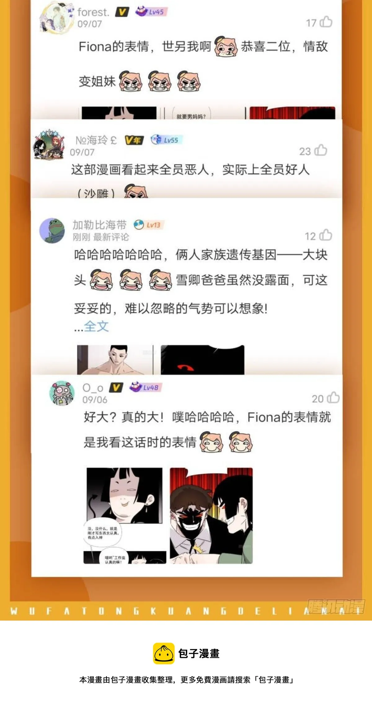 第四十五话 第一次 第69页