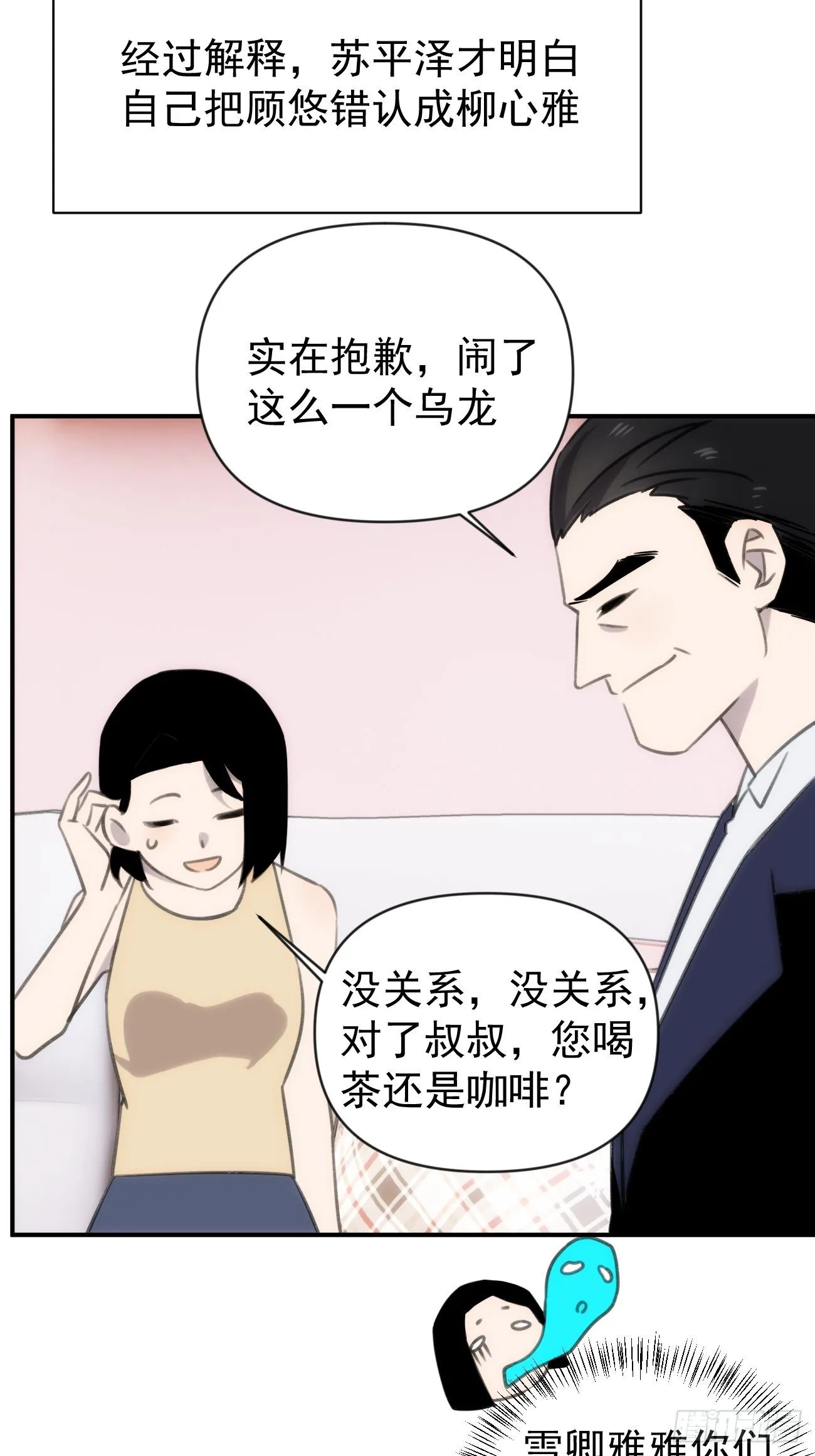 第四十四话 健身不练腿 第3页