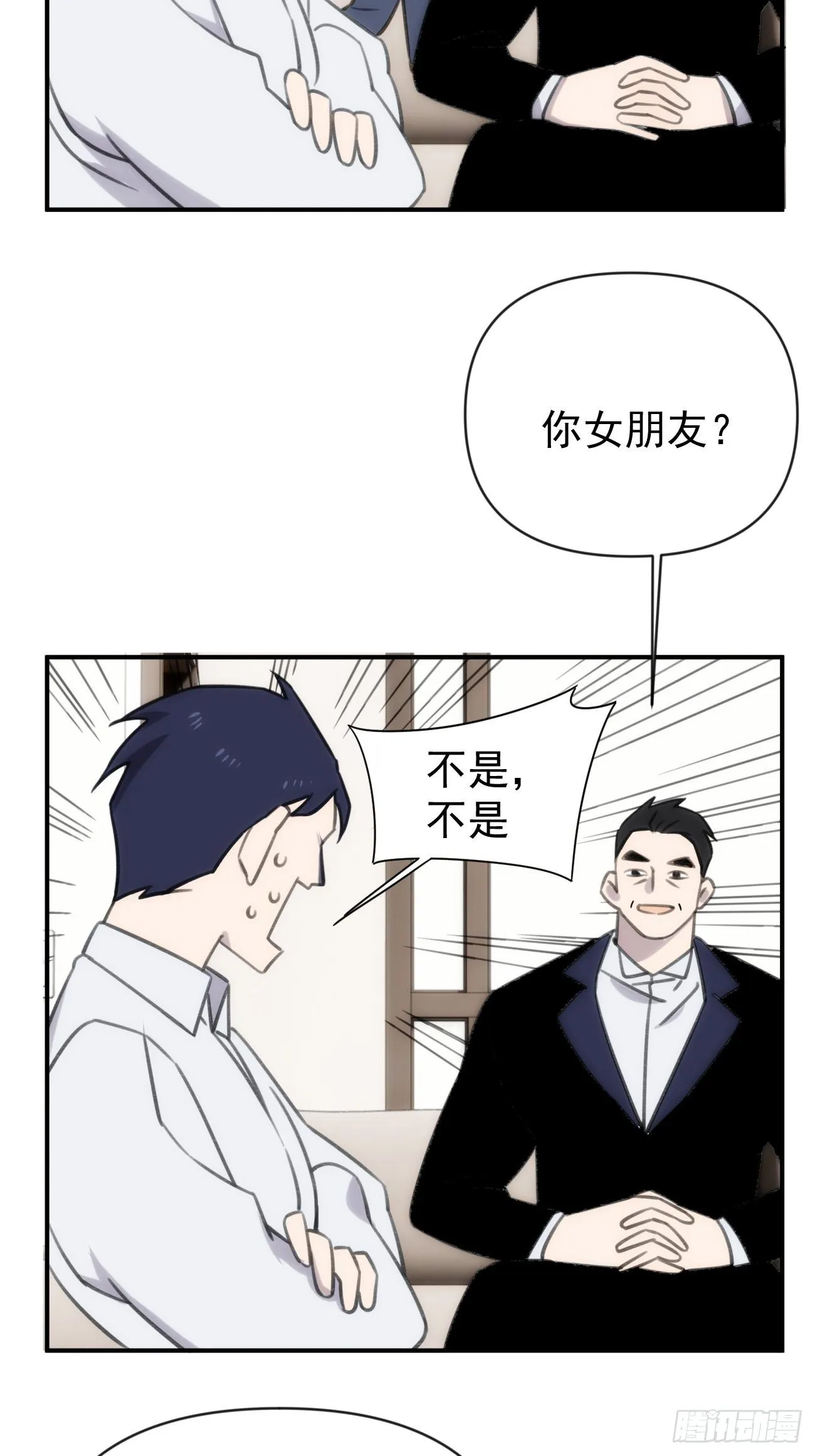 第四十四话 健身不练腿 第6页