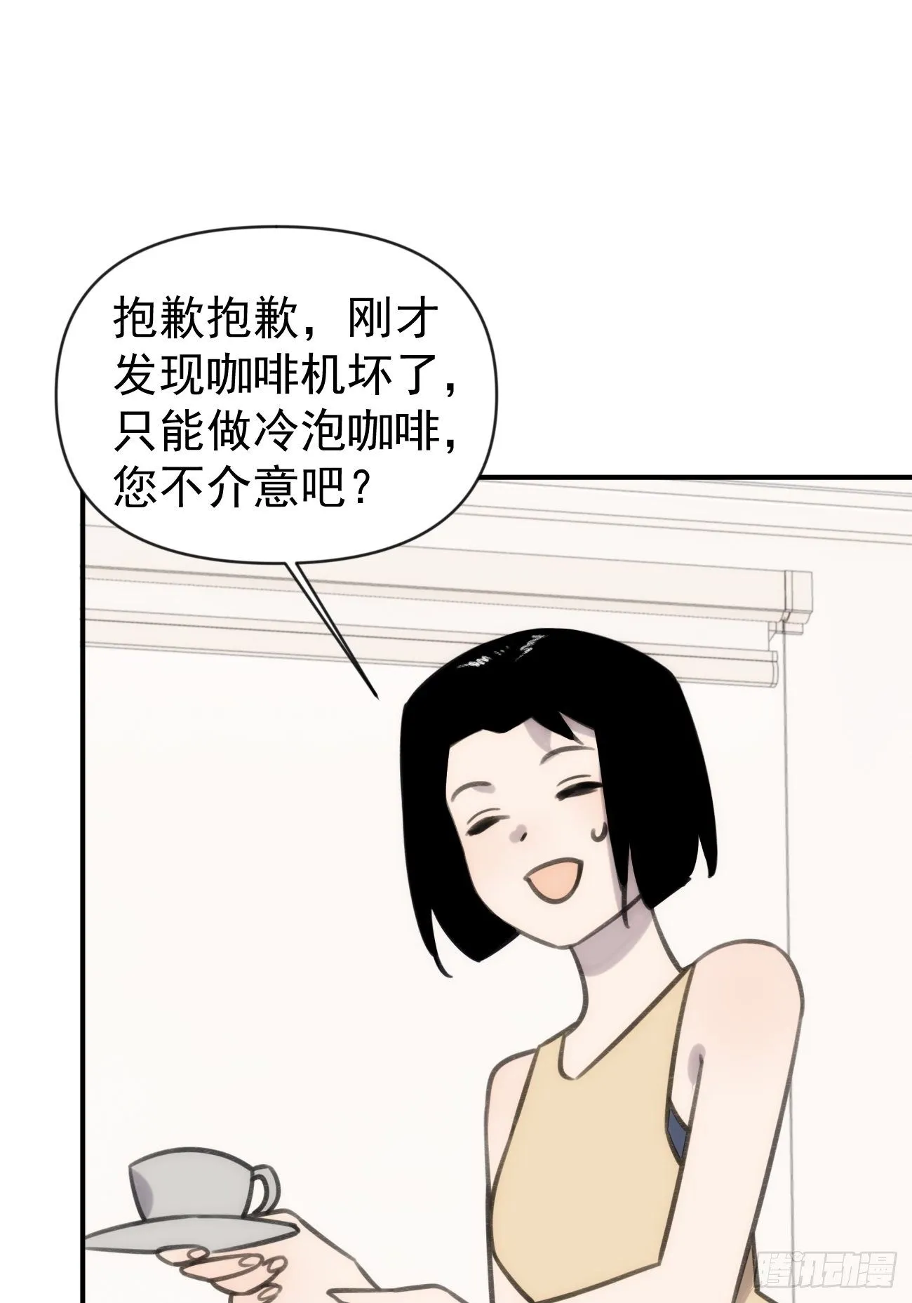 第四十四话 健身不练腿 第14页