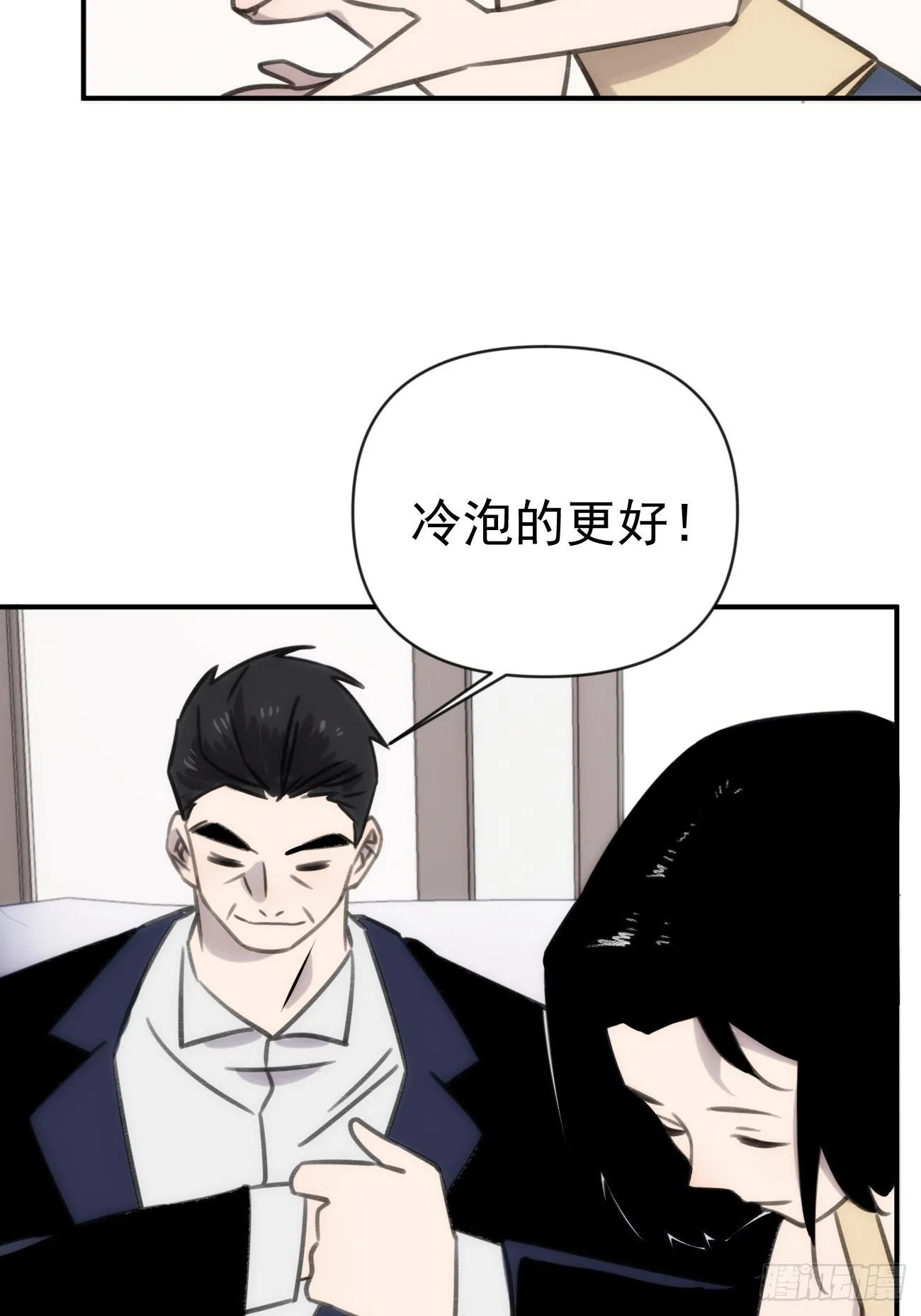 第四十四话 健身不练腿 第15页
