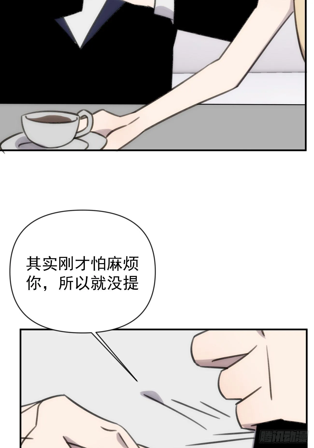 第四十四话 健身不练腿 第16页
