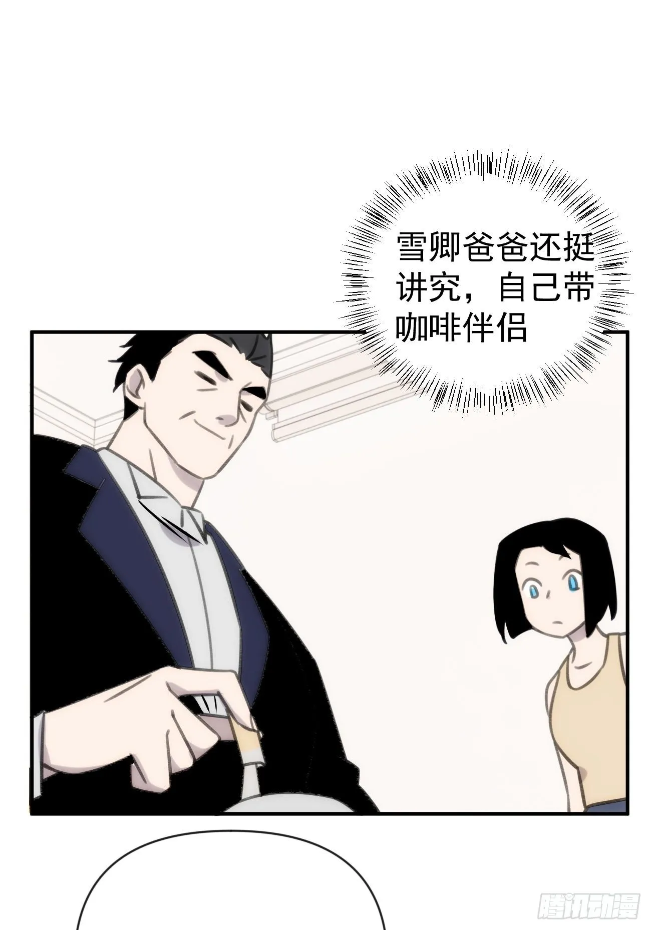 第四十四话 健身不练腿 第18页