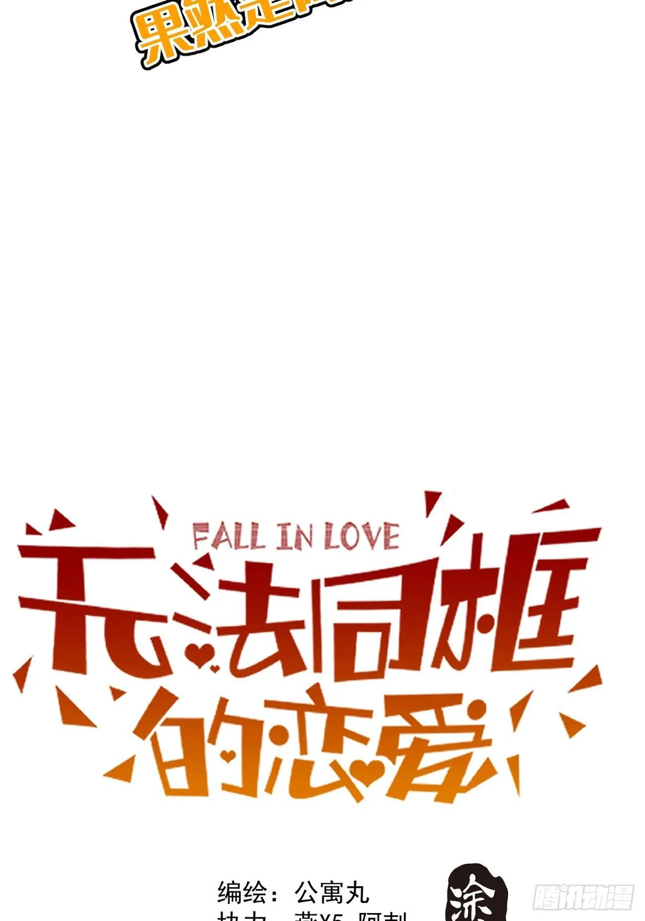 第四十四话 健身不练腿 第20页