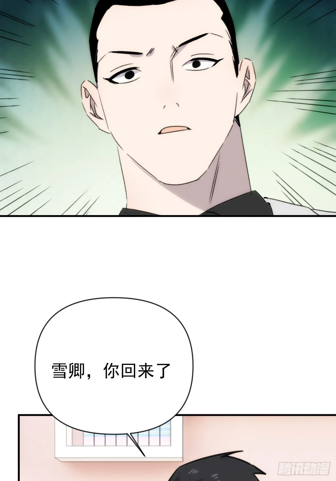 第四十四话 健身不练腿 第23页