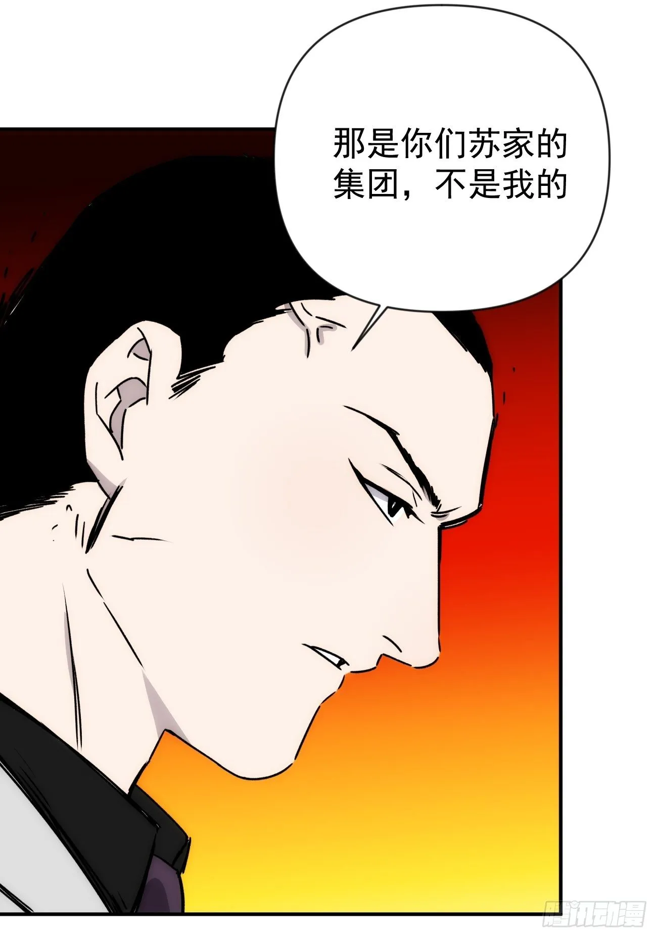 第四十四话 健身不练腿 第33页