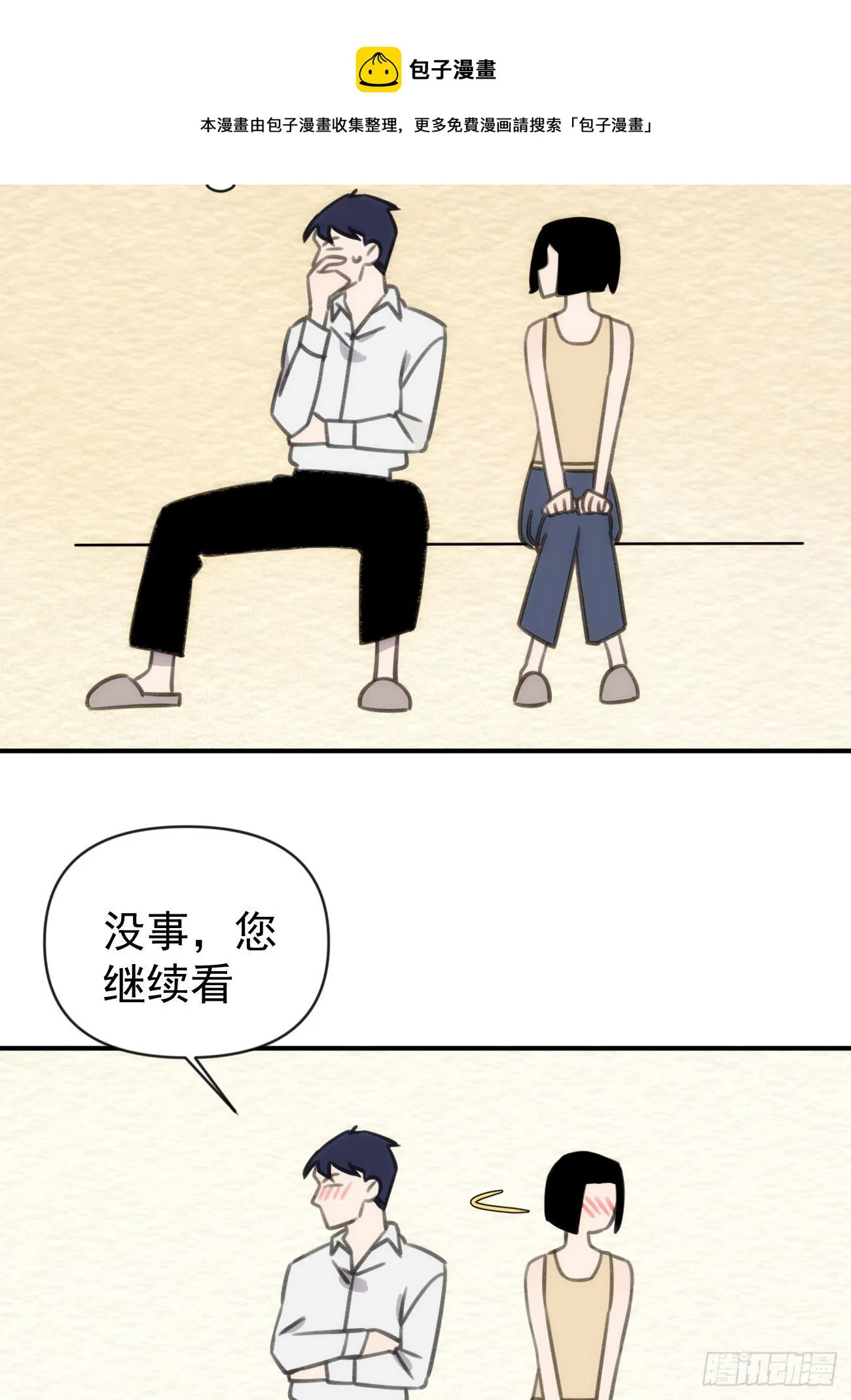 第四十四话 健身不练腿 第39页