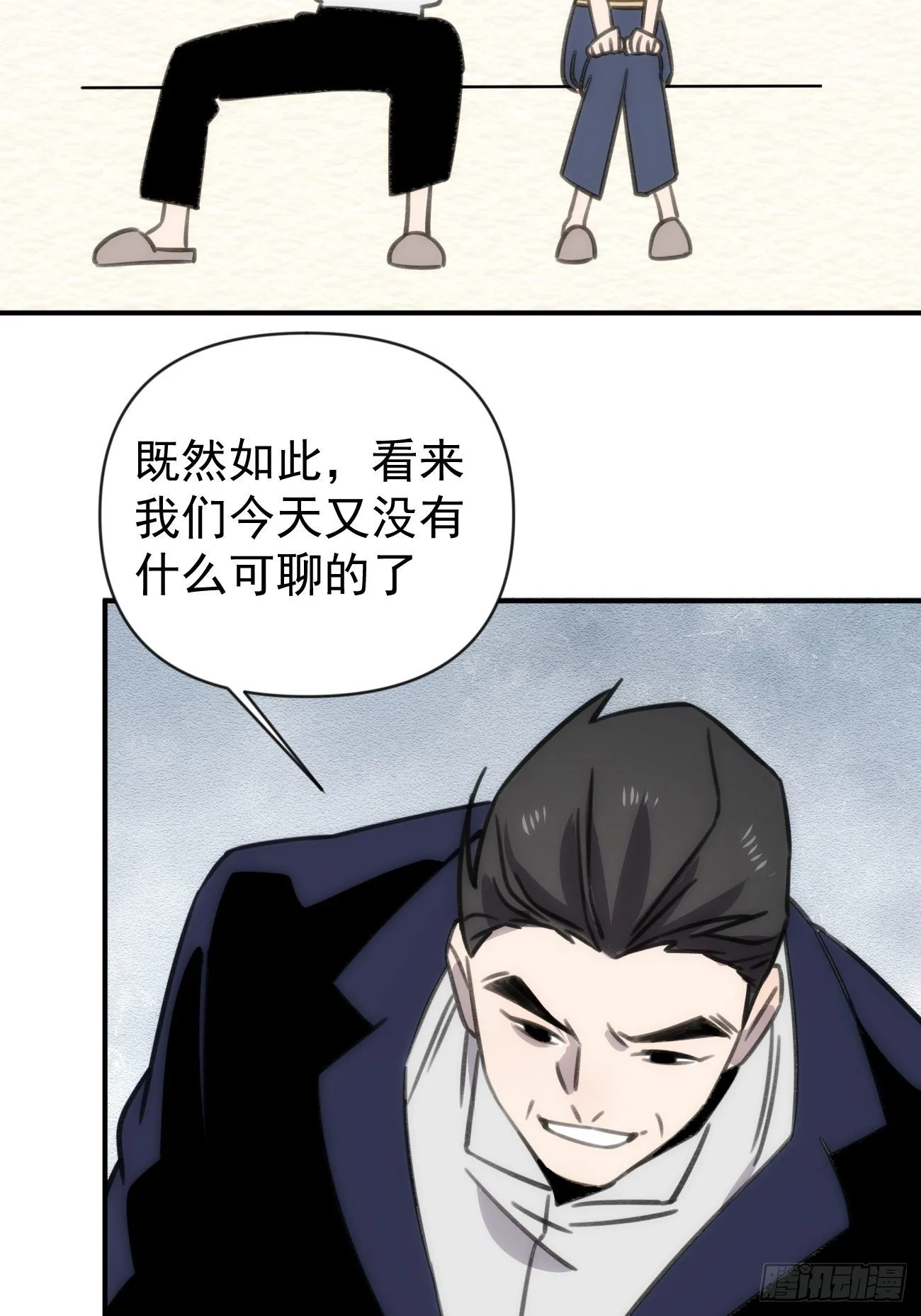 第四十四话 健身不练腿 第40页