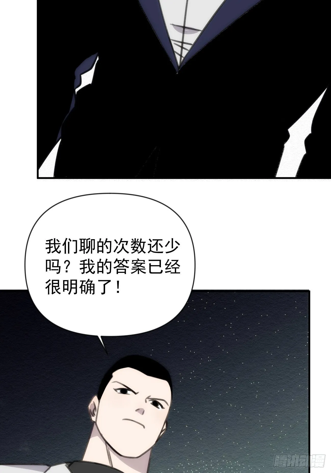 第四十四话 健身不练腿 第41页