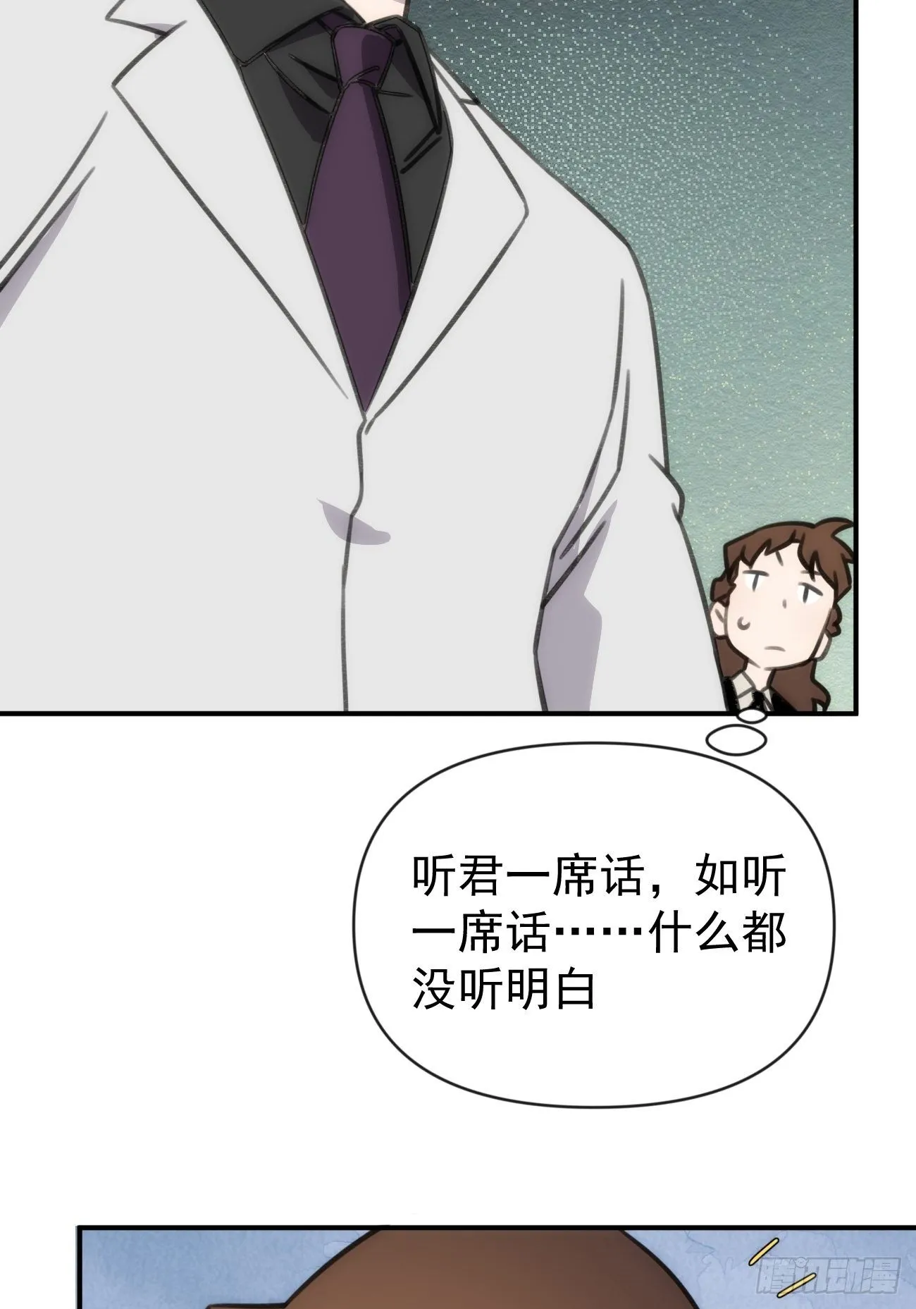 第四十四话 健身不练腿 第42页