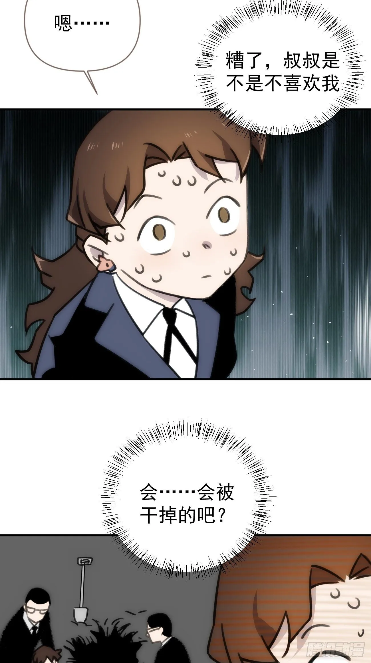第四十四话 健身不练腿 第46页