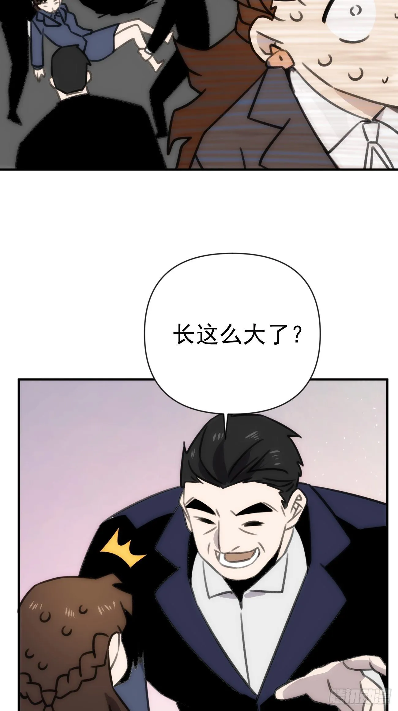 第四十四话 健身不练腿 第47页