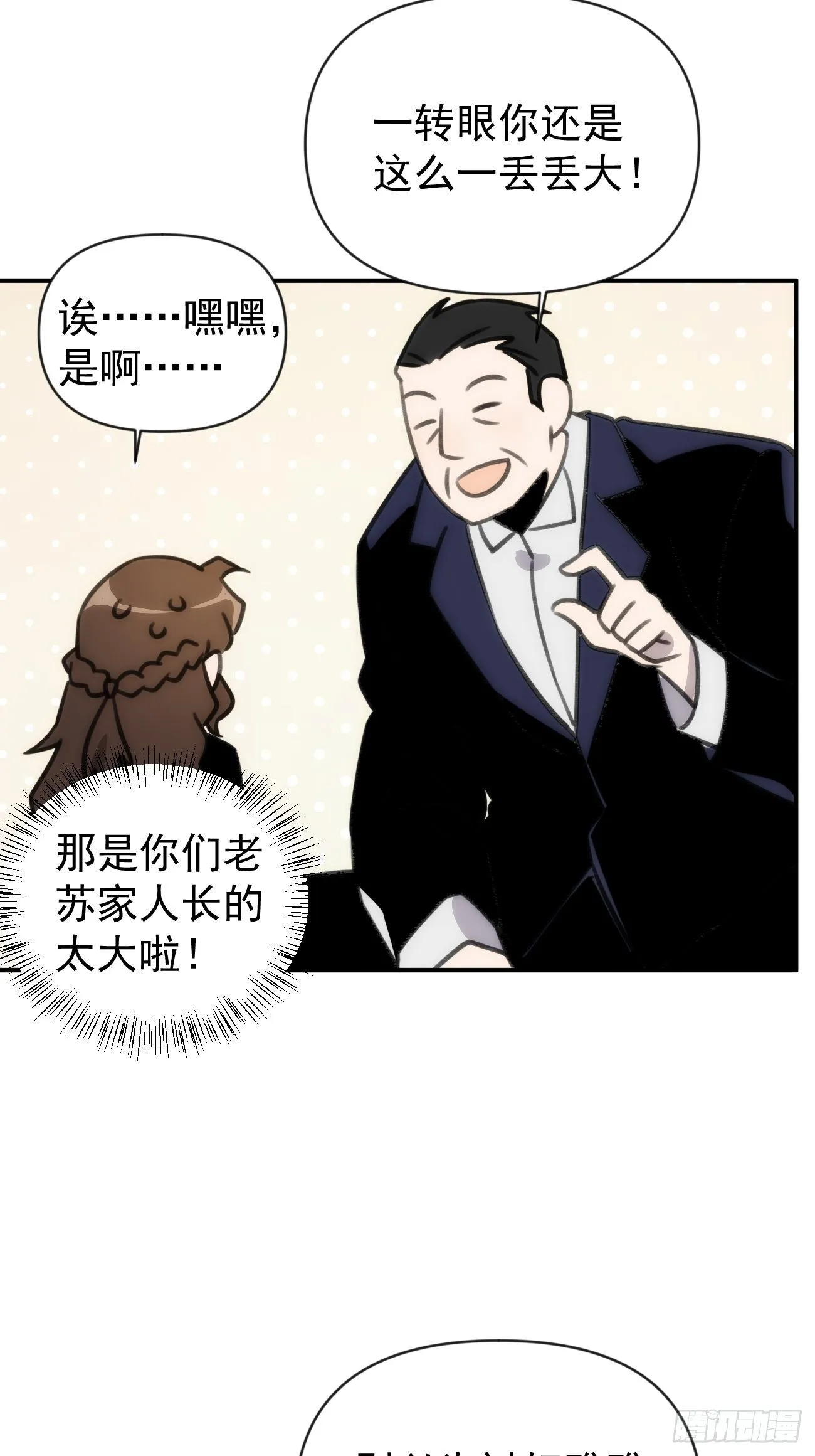 第四十四话 健身不练腿 第49页