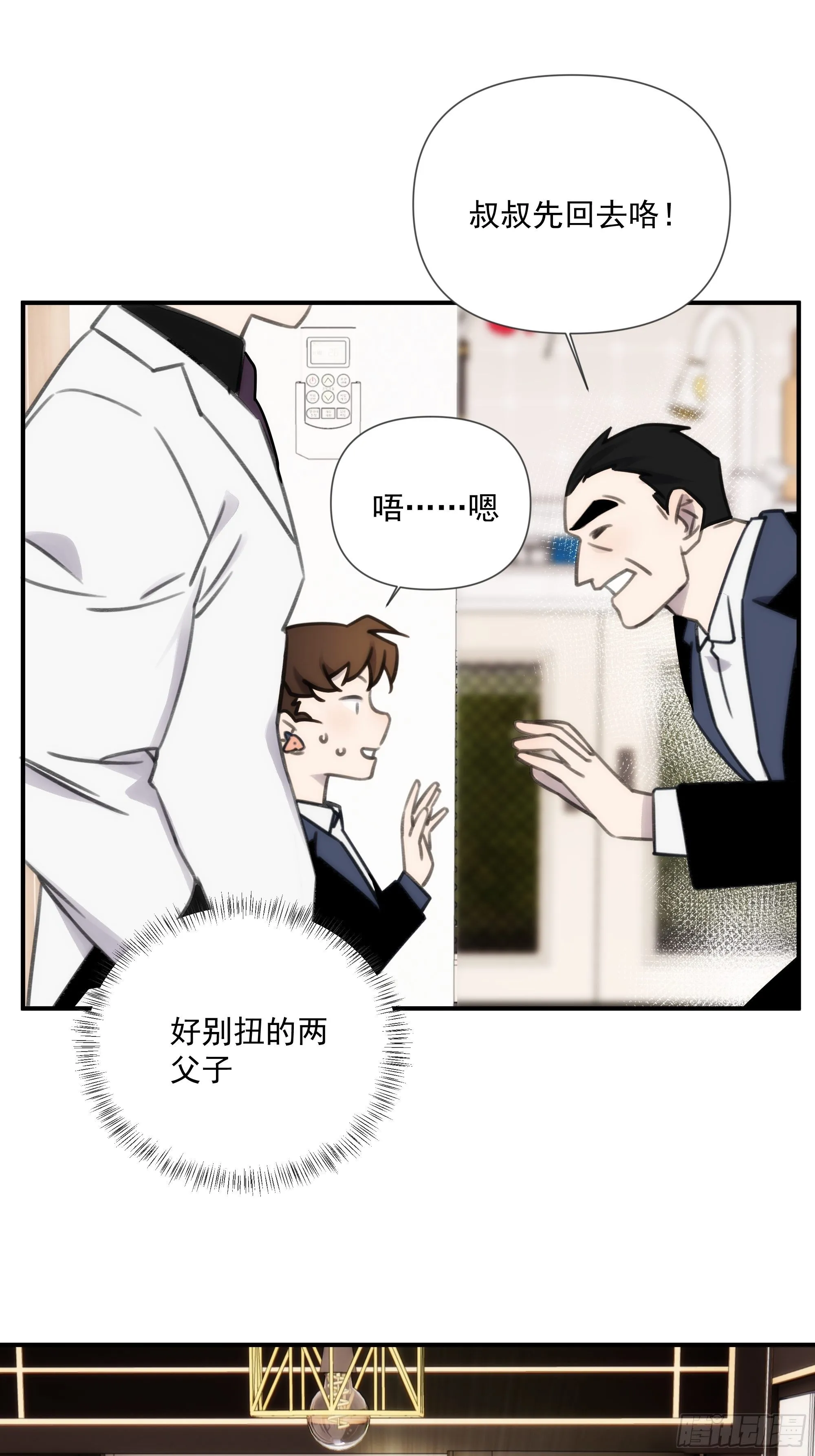 第四十四话 健身不练腿 第53页