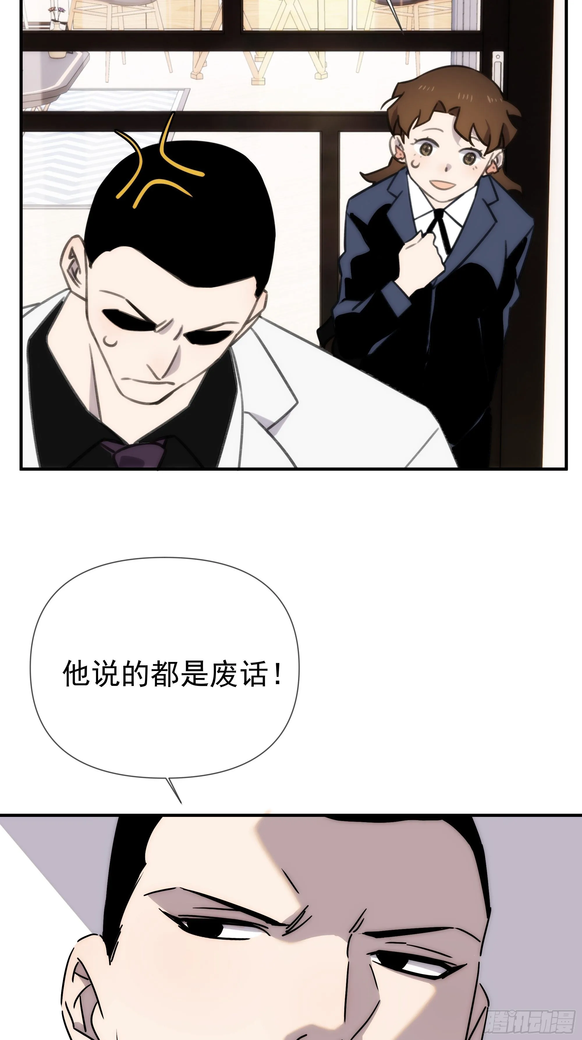 第四十四话 健身不练腿 第59页