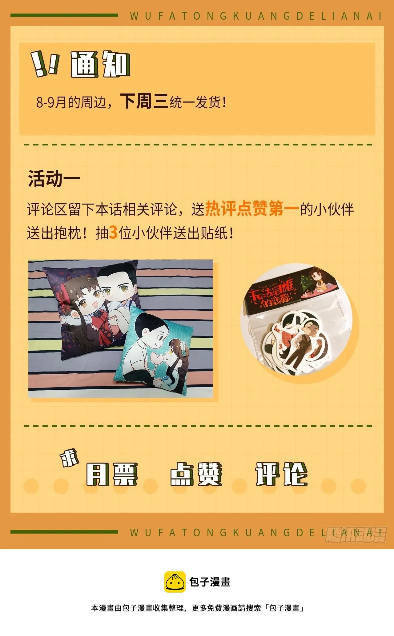 第四十四话 健身不练腿 第61页