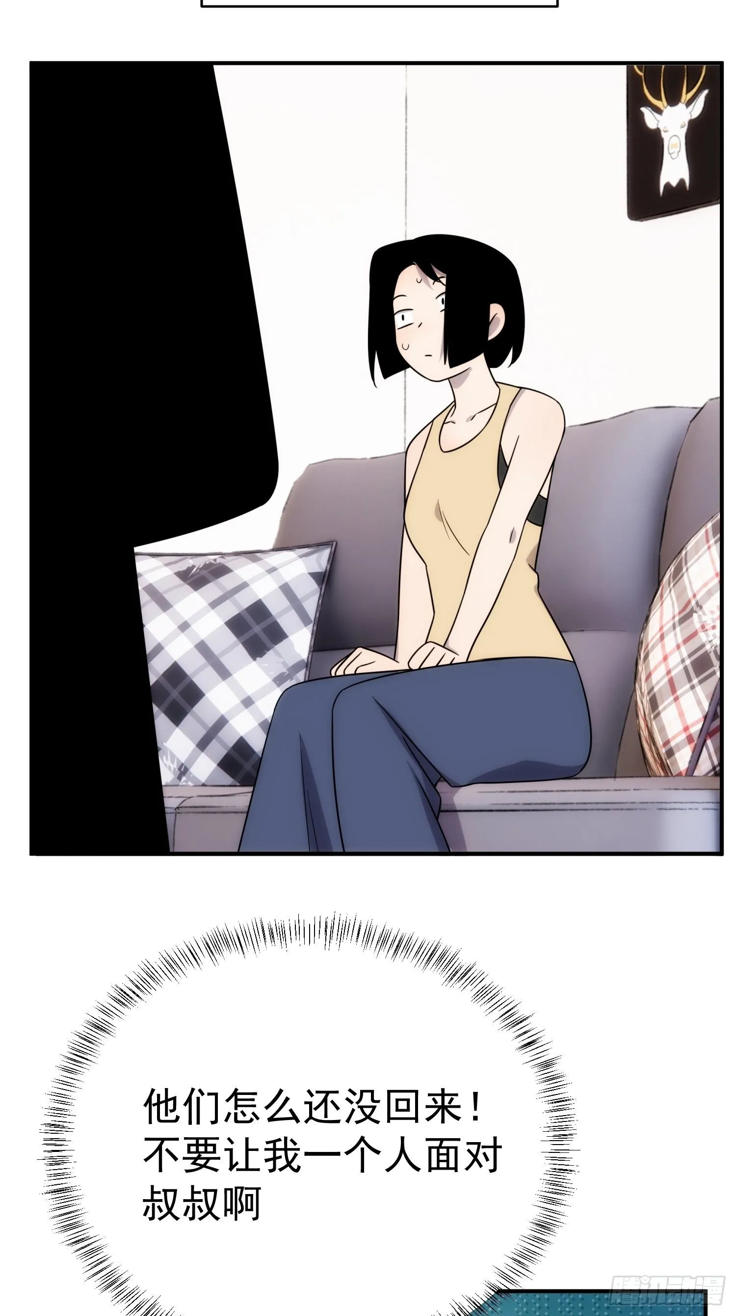 第四十三话 跨服聊天 第3页