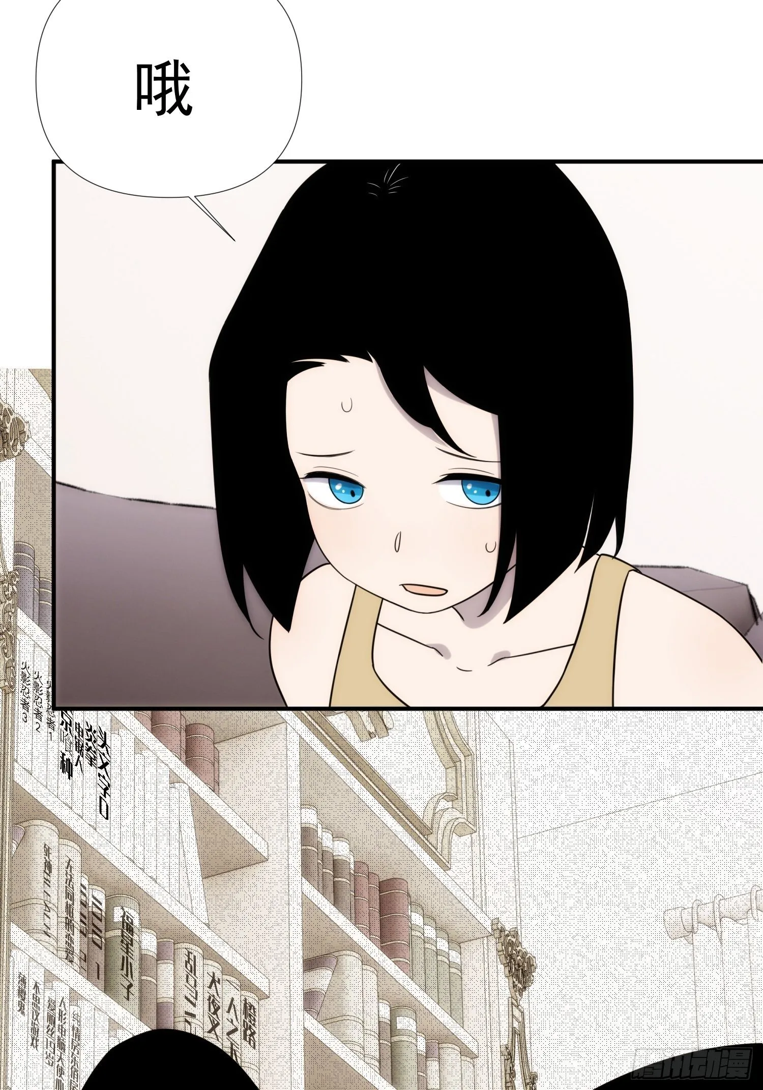 第四十三话 跨服聊天 第10页