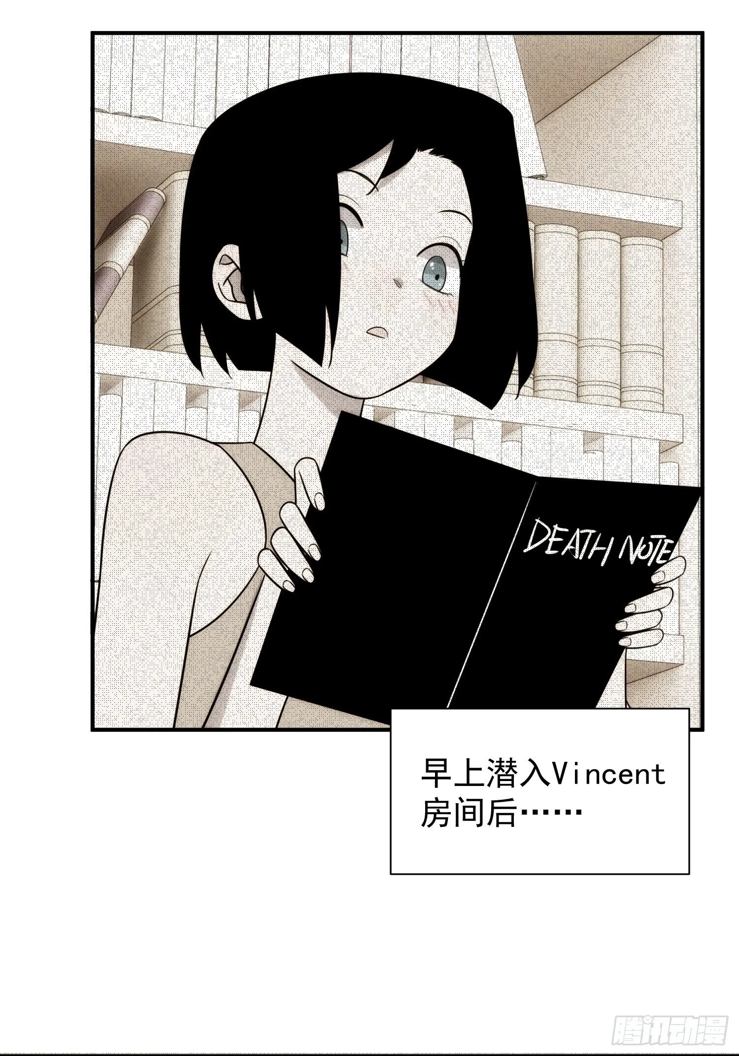 第四十三话 跨服聊天 第12页
