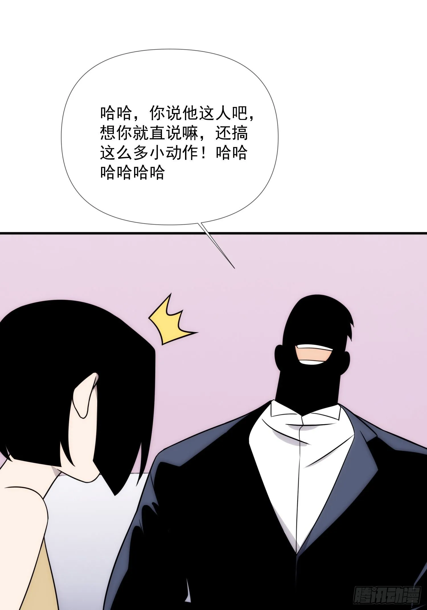 第四十三话 跨服聊天 第18页