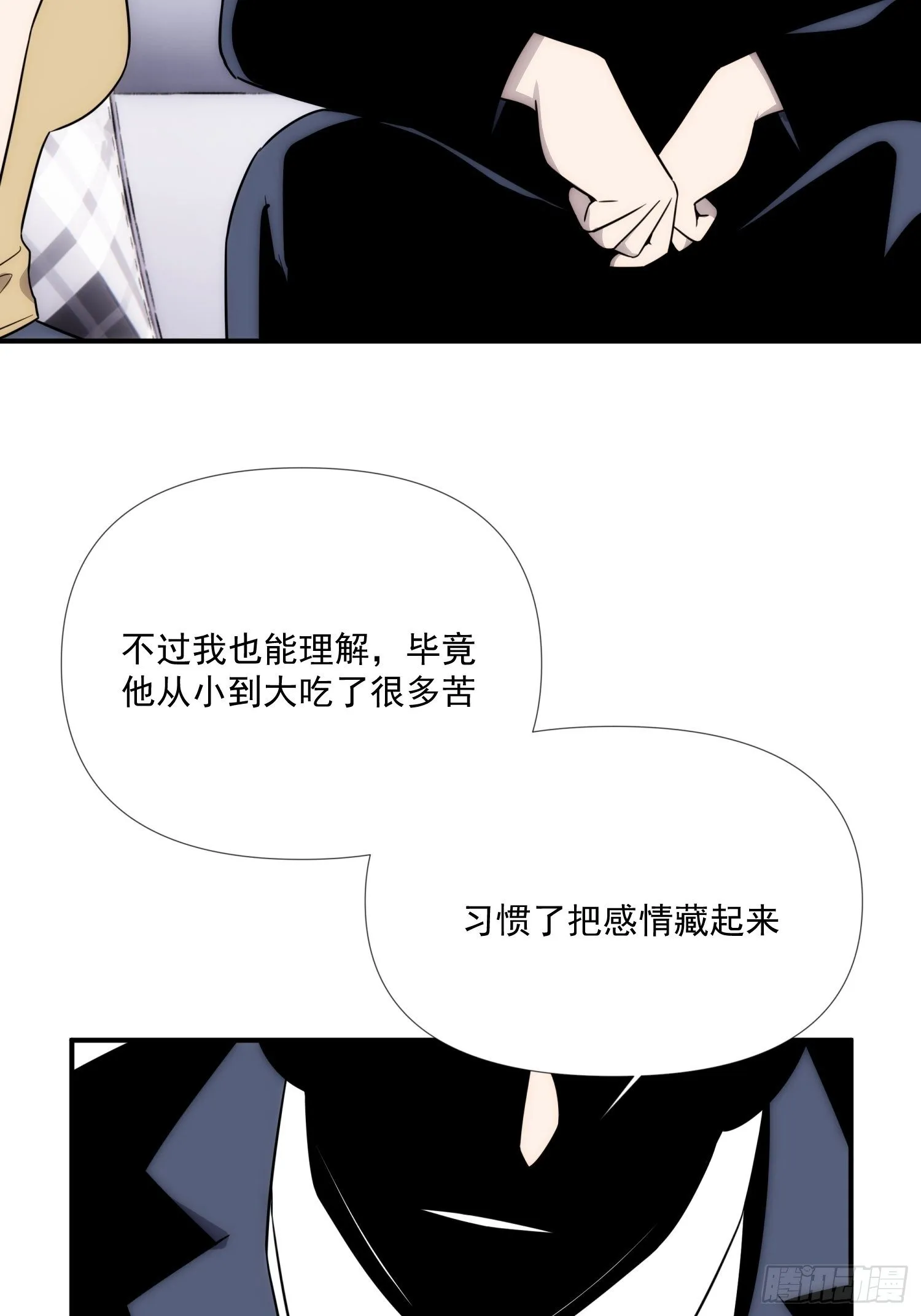 第四十三话 跨服聊天 第19页