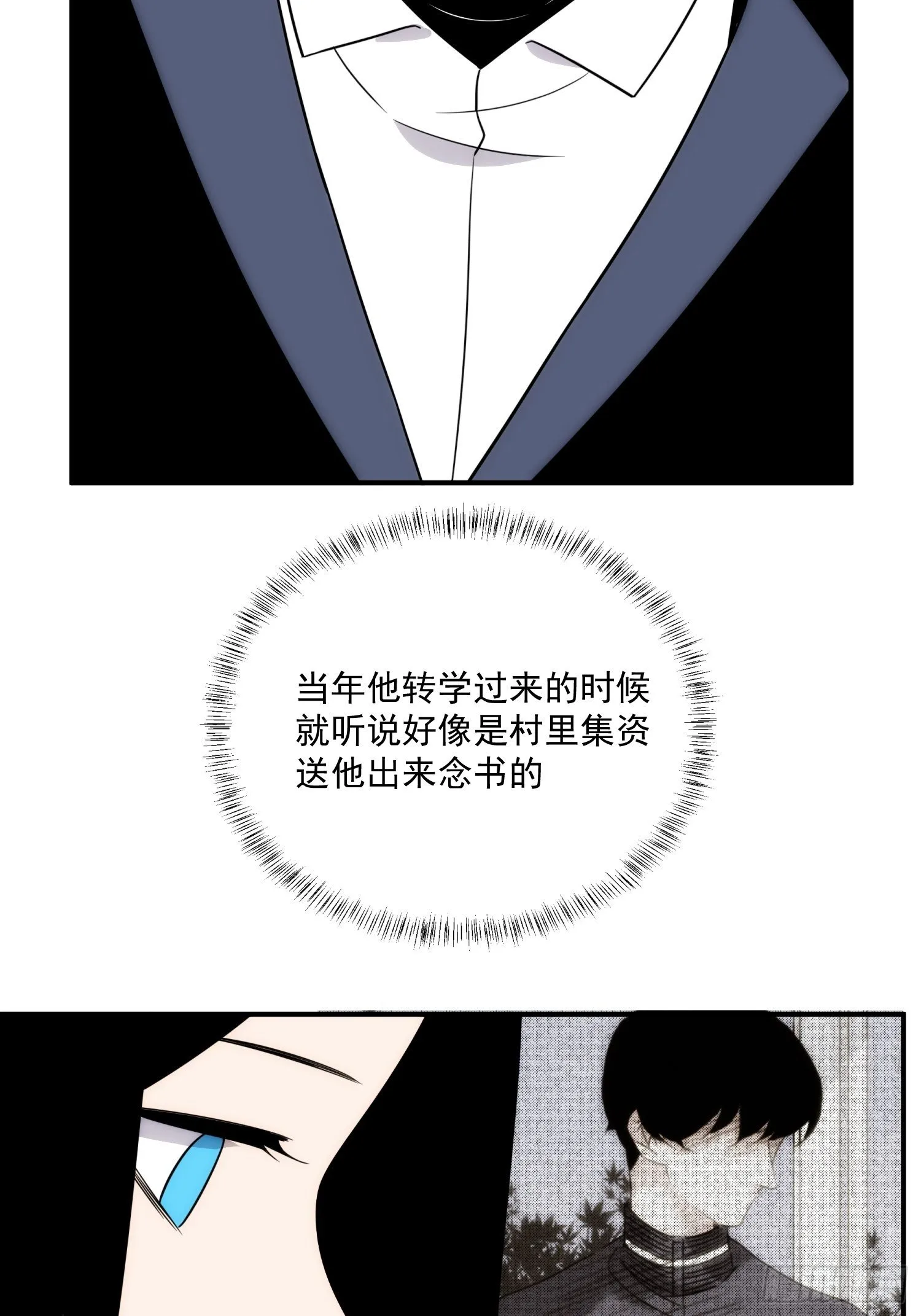 第四十三话 跨服聊天 第20页