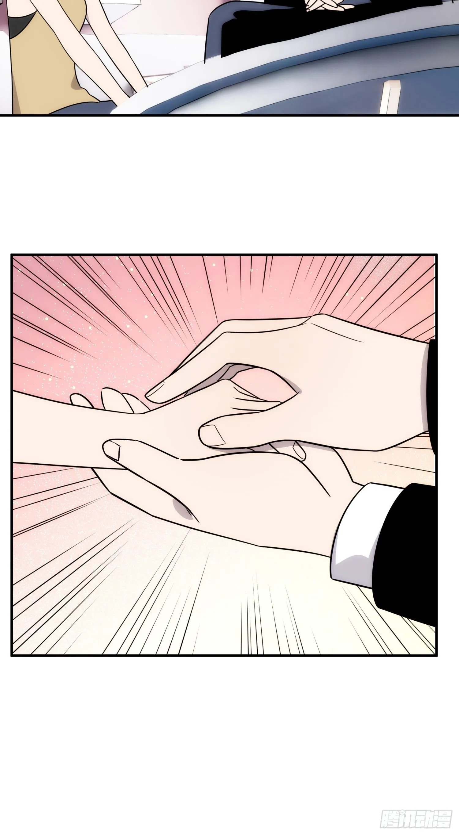第四十三话 跨服聊天 第22页