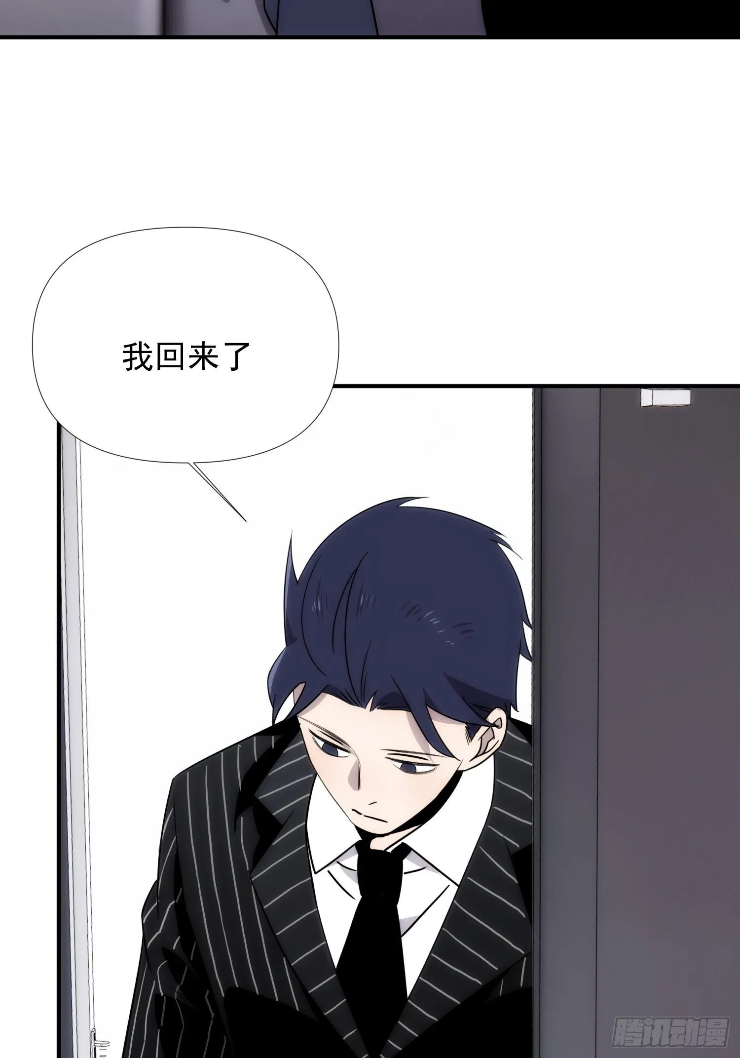 第四十三话 跨服聊天 第24页