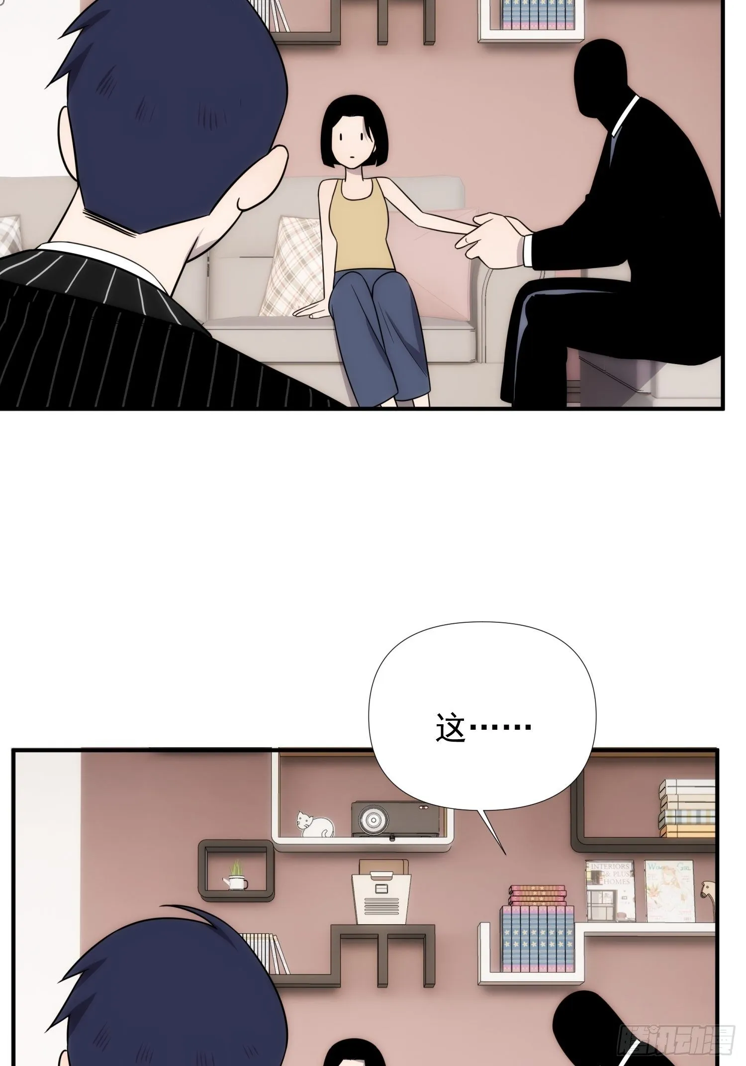 第四十三话 跨服聊天 第27页