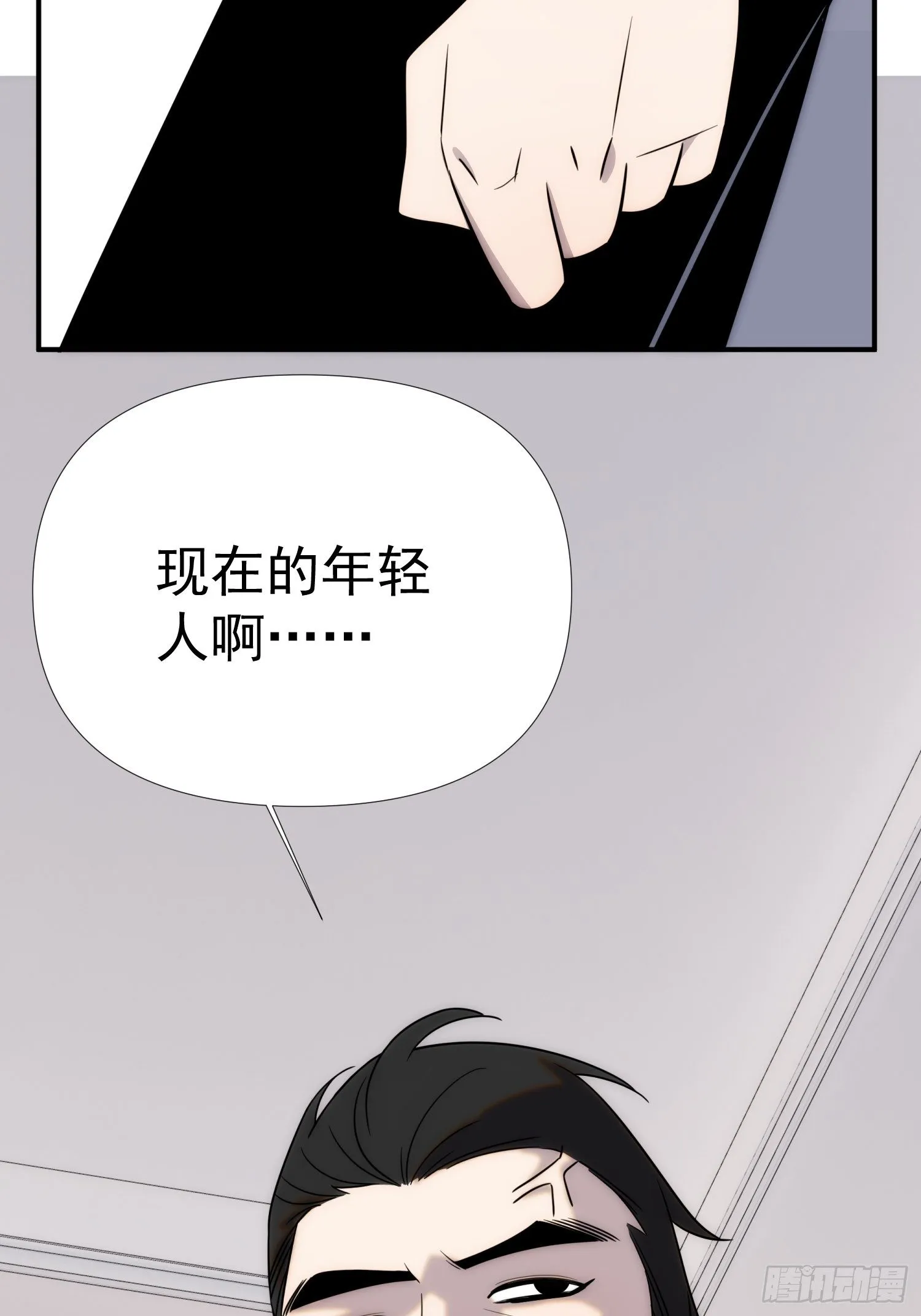 第四十三话 跨服聊天 第30页