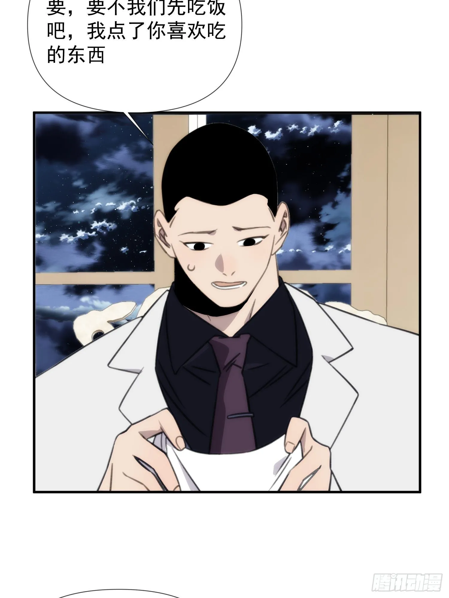 第四十二话 爱情迷蒙双眼 第6页