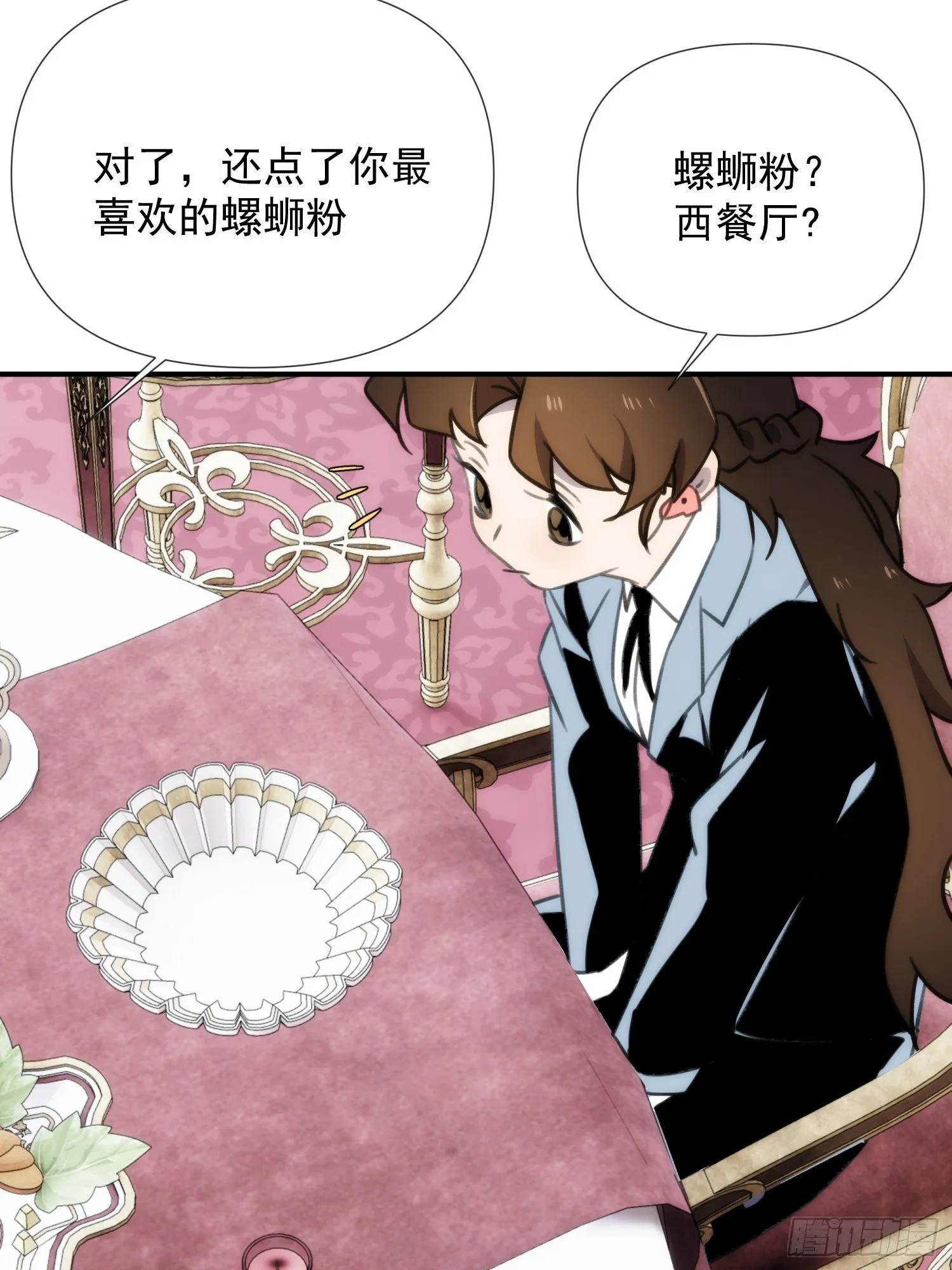 第四十二话 爱情迷蒙双眼 第7页