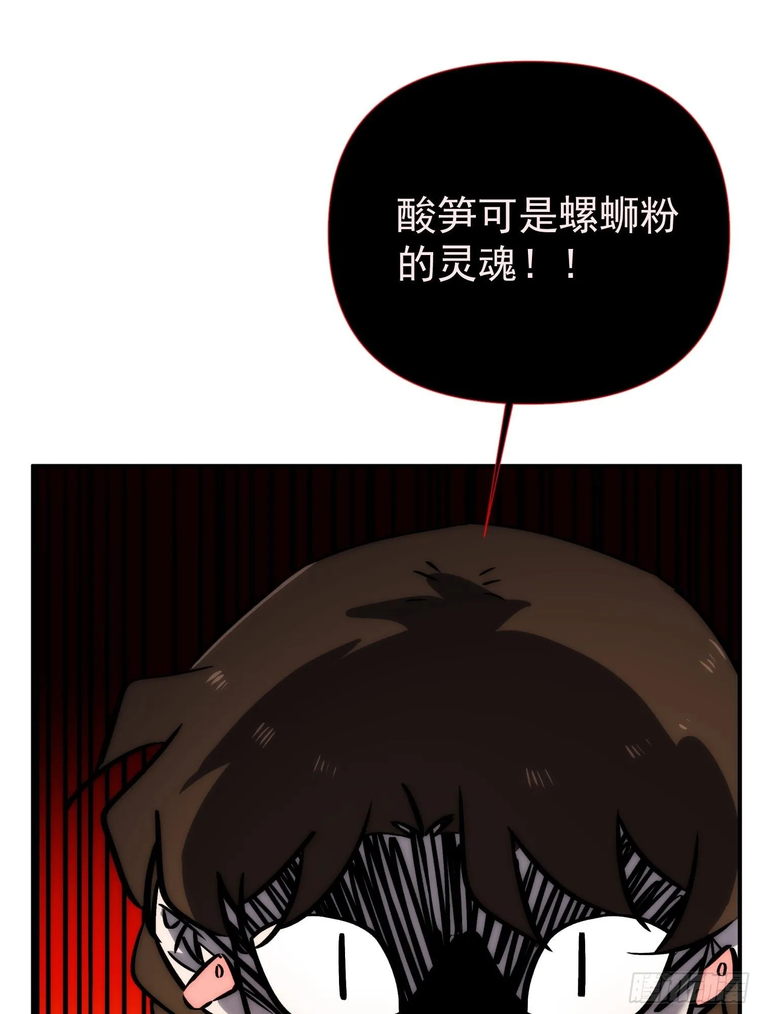 第四十二话 爱情迷蒙双眼 第10页