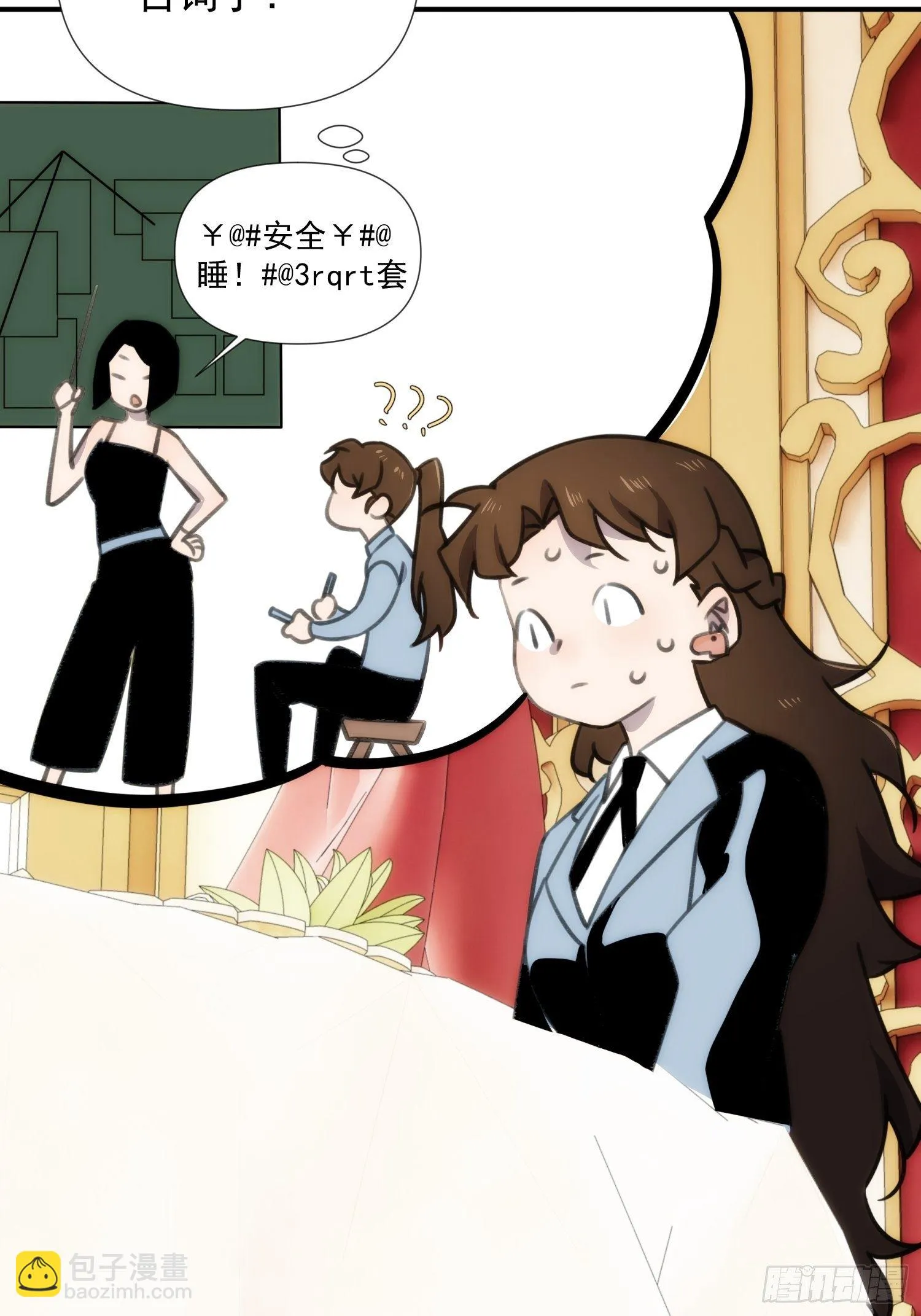 第四十二话 爱情迷蒙双眼 第15页