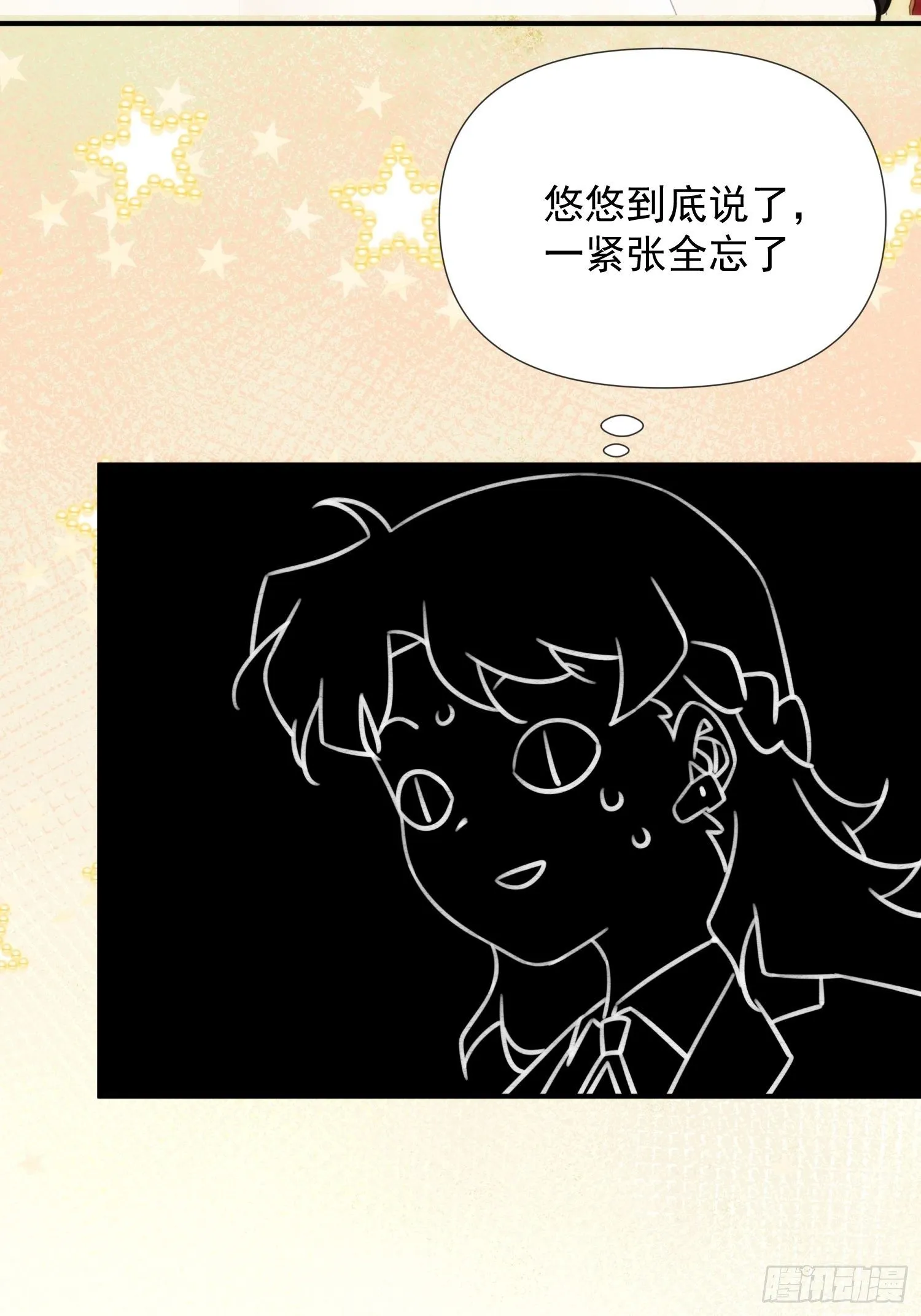 第四十二话 爱情迷蒙双眼 第16页
