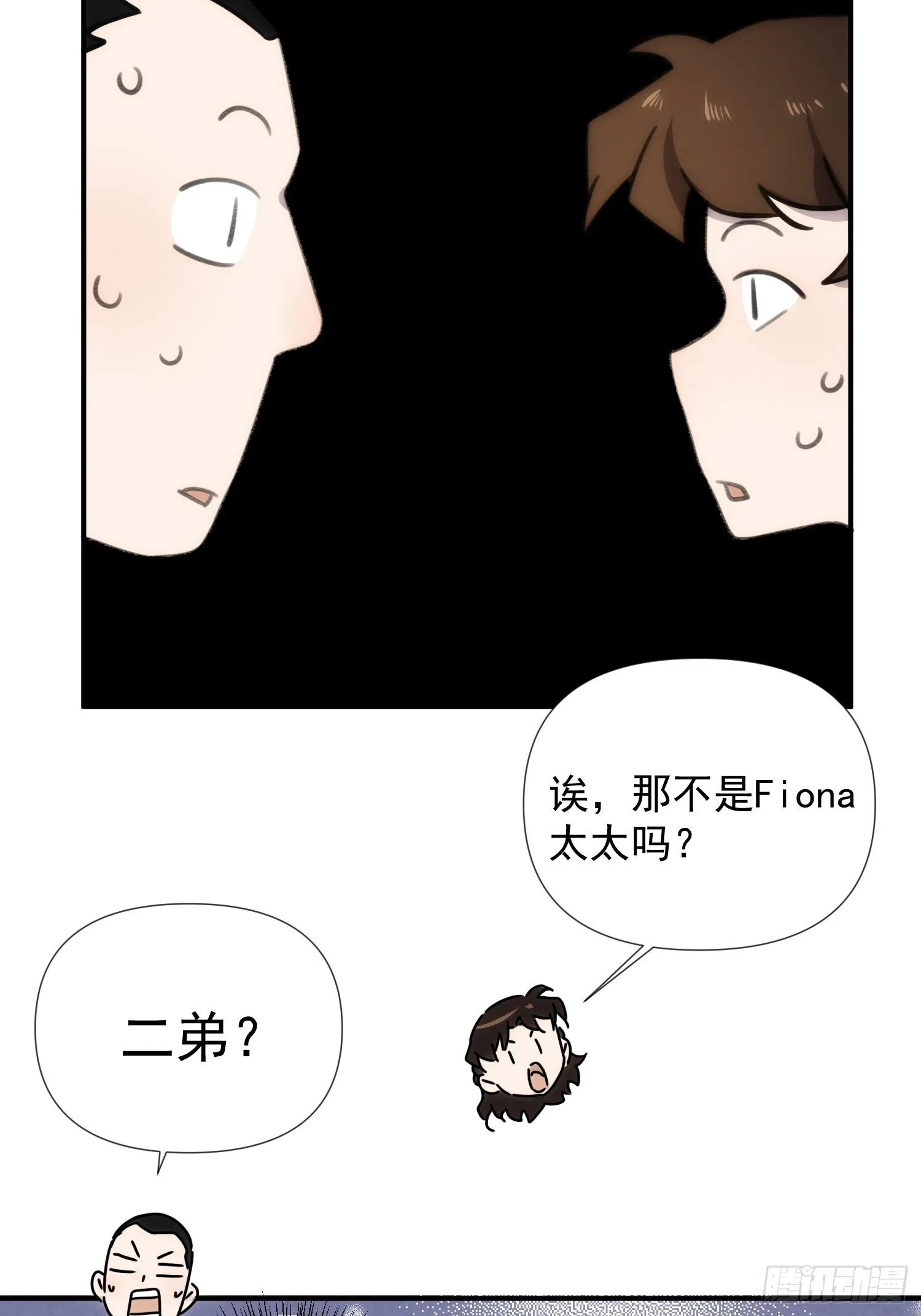第四十二话 爱情迷蒙双眼 第19页