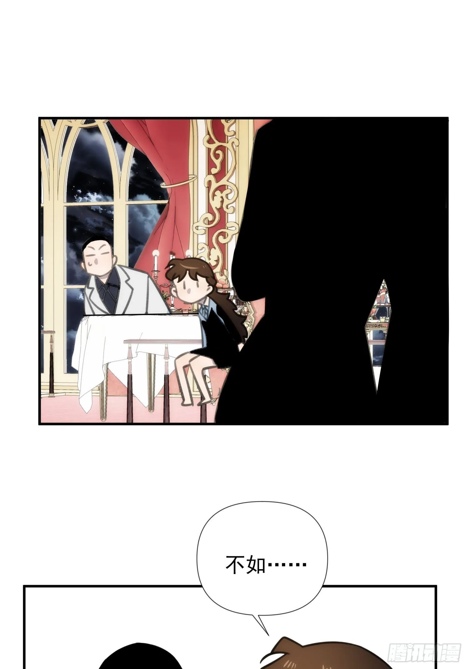 第四十二话 爱情迷蒙双眼 第21页