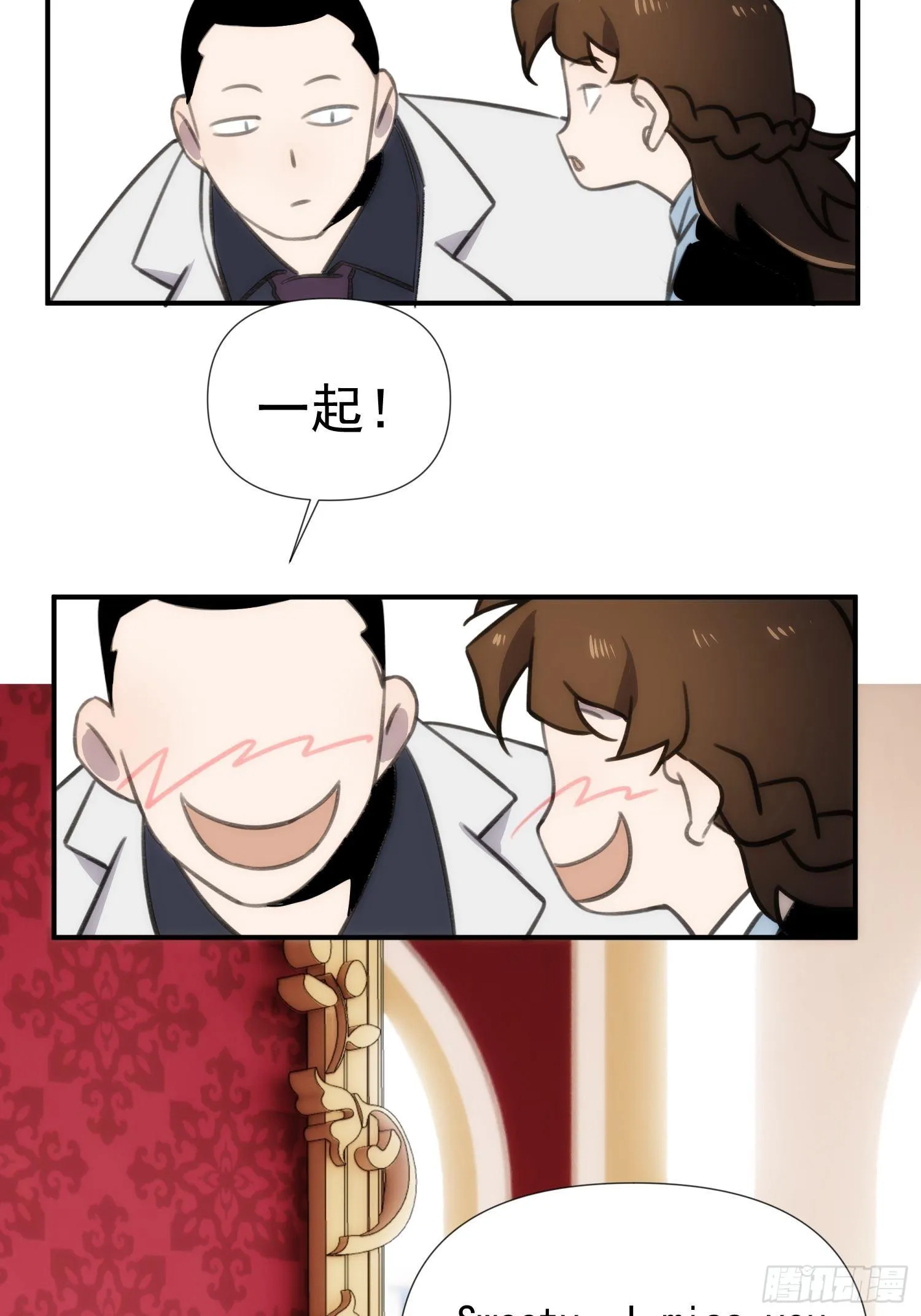 第四十二话 爱情迷蒙双眼 第22页