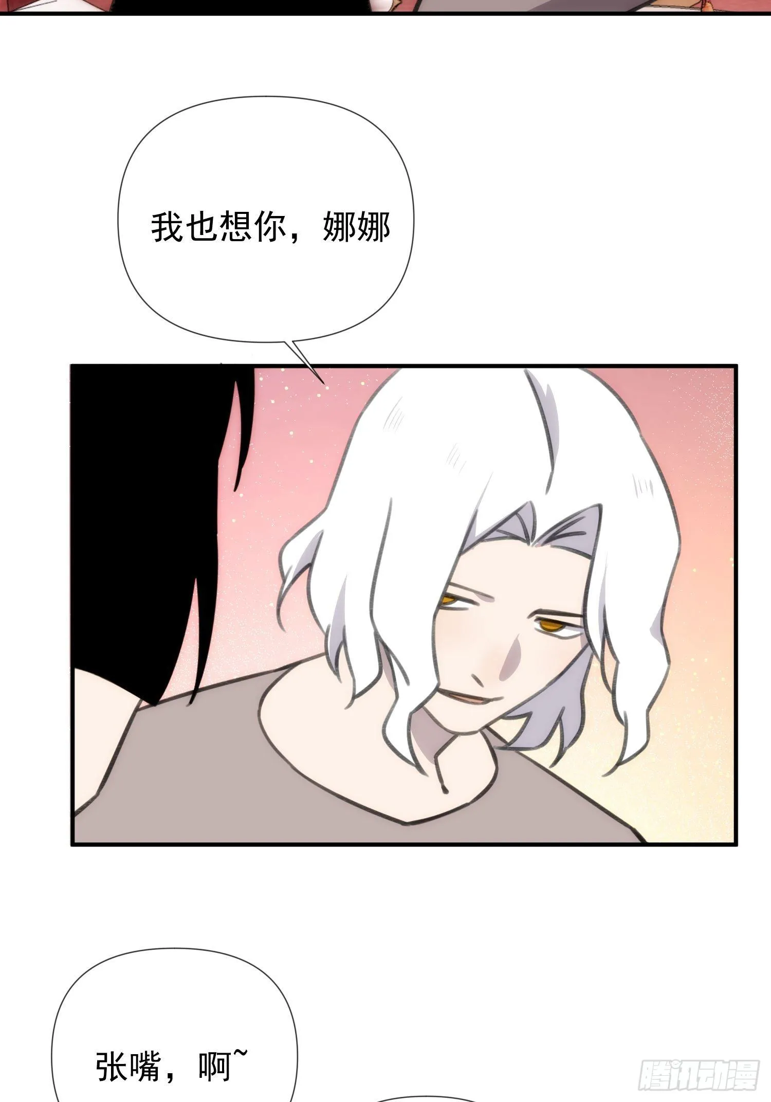 第四十二话 爱情迷蒙双眼 第24页