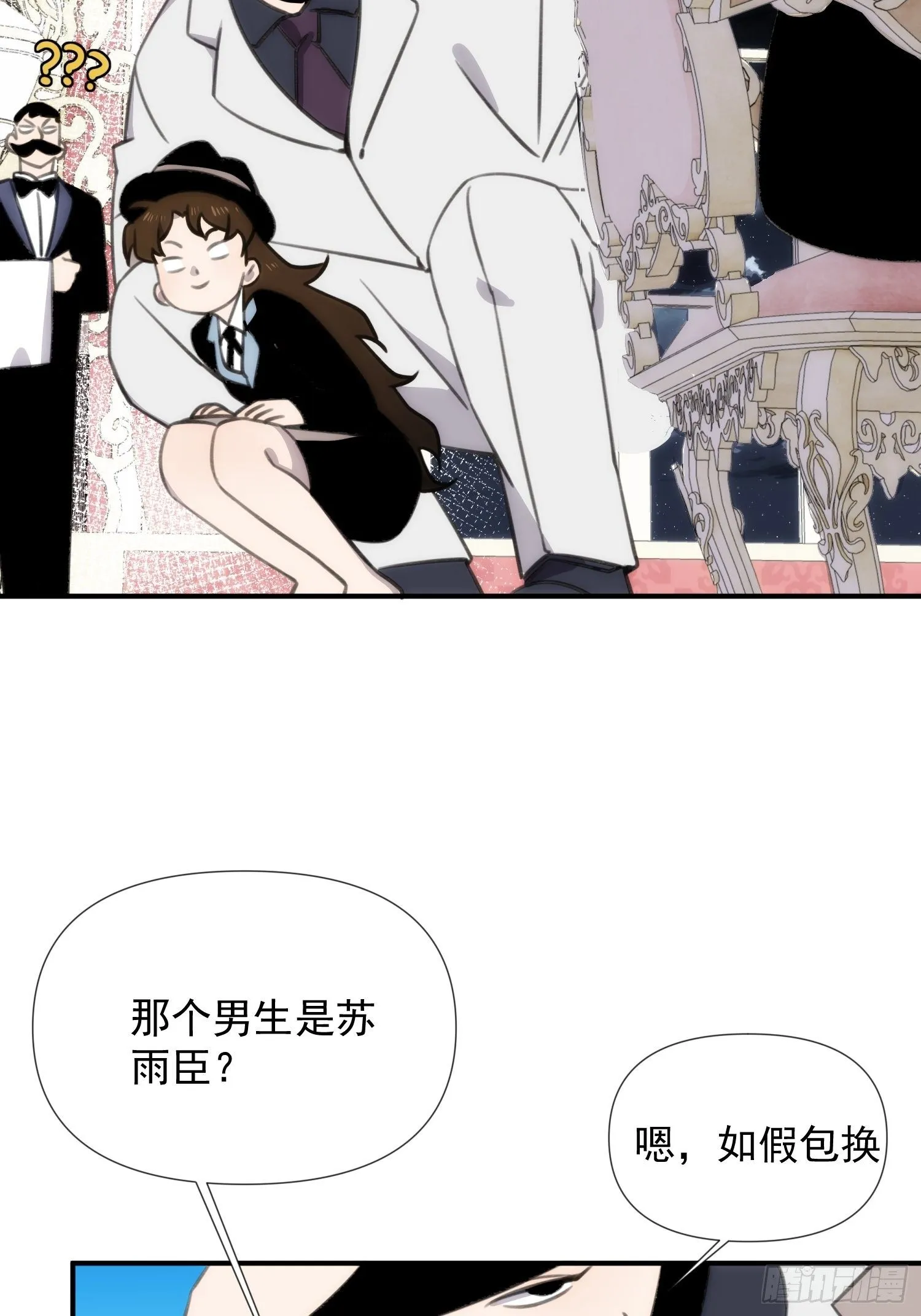 第四十二话 爱情迷蒙双眼 第26页