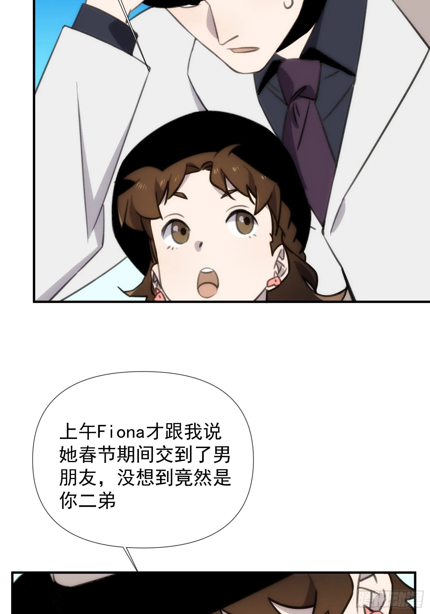 第四十二话 爱情迷蒙双眼 第27页