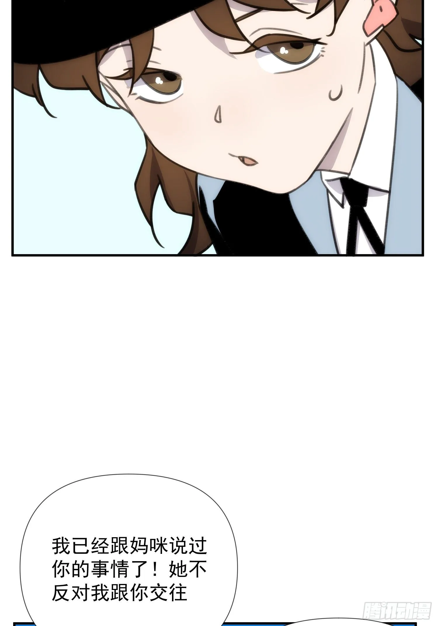 第四十二话 爱情迷蒙双眼 第28页