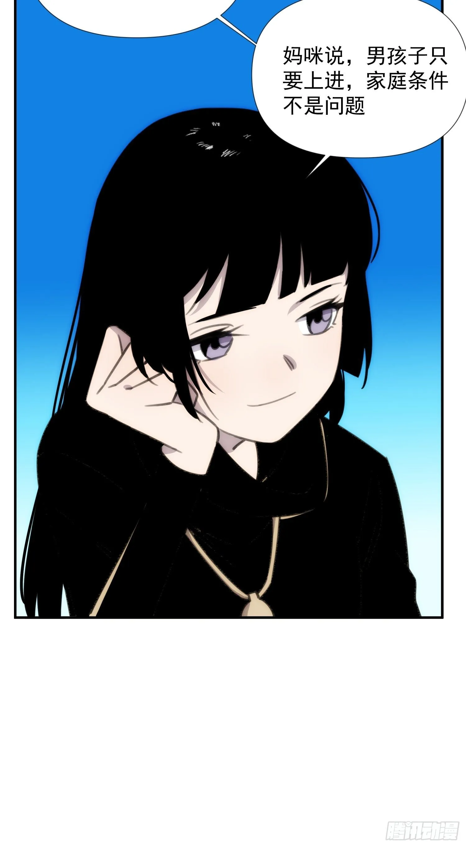 第四十二话 爱情迷蒙双眼 第29页