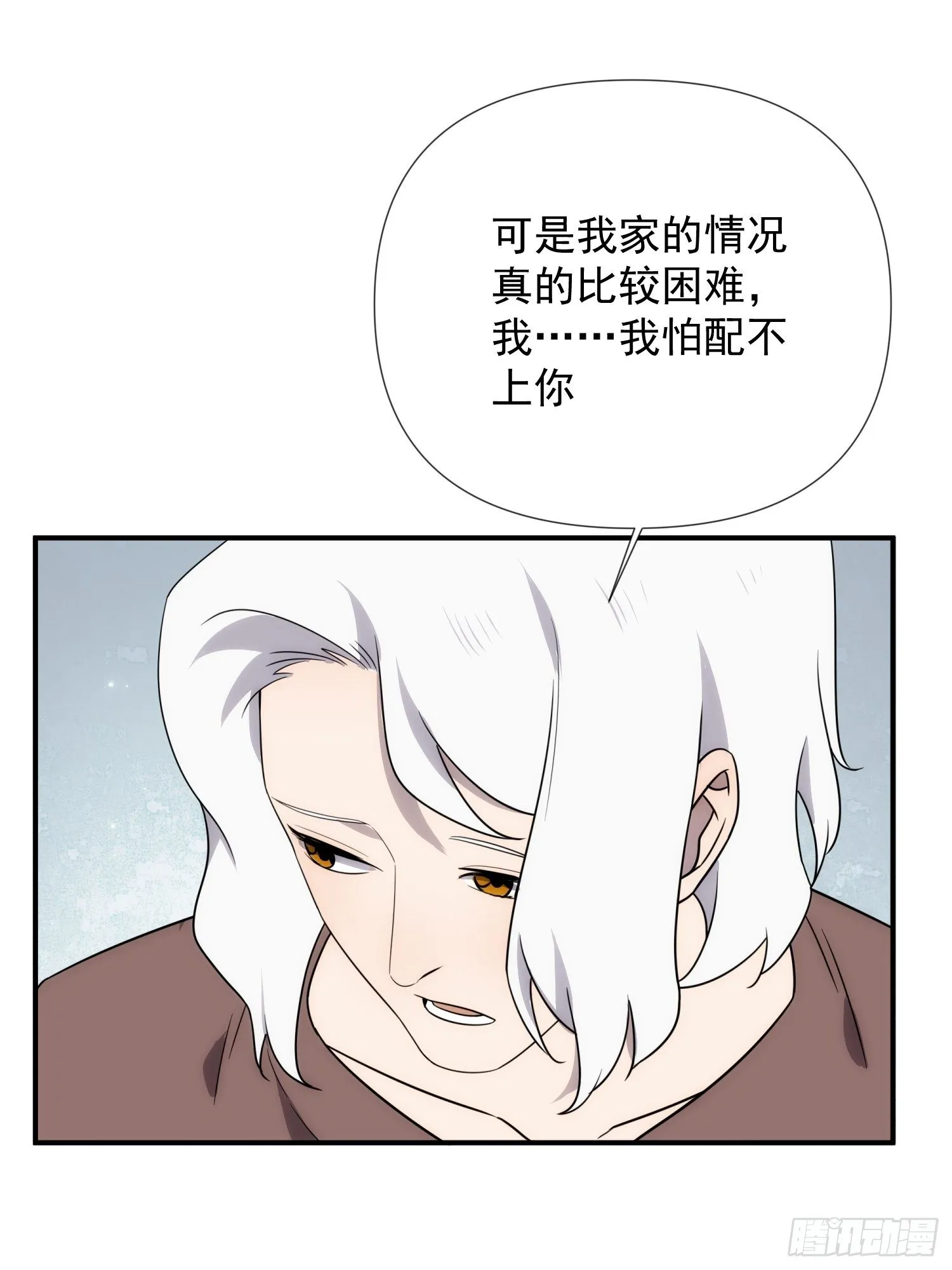 第四十二话 爱情迷蒙双眼 第30页