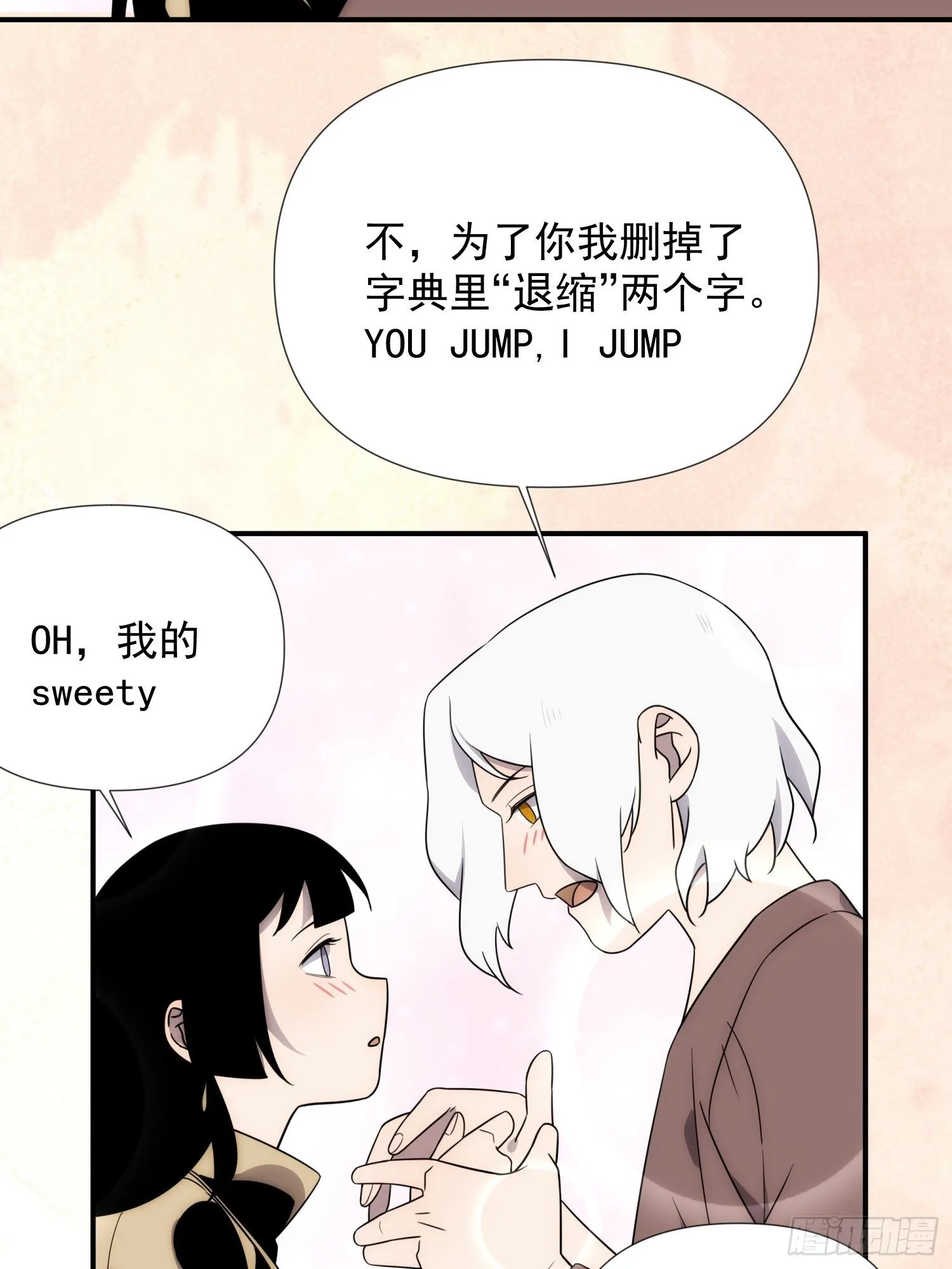 第四十二话 爱情迷蒙双眼 第32页