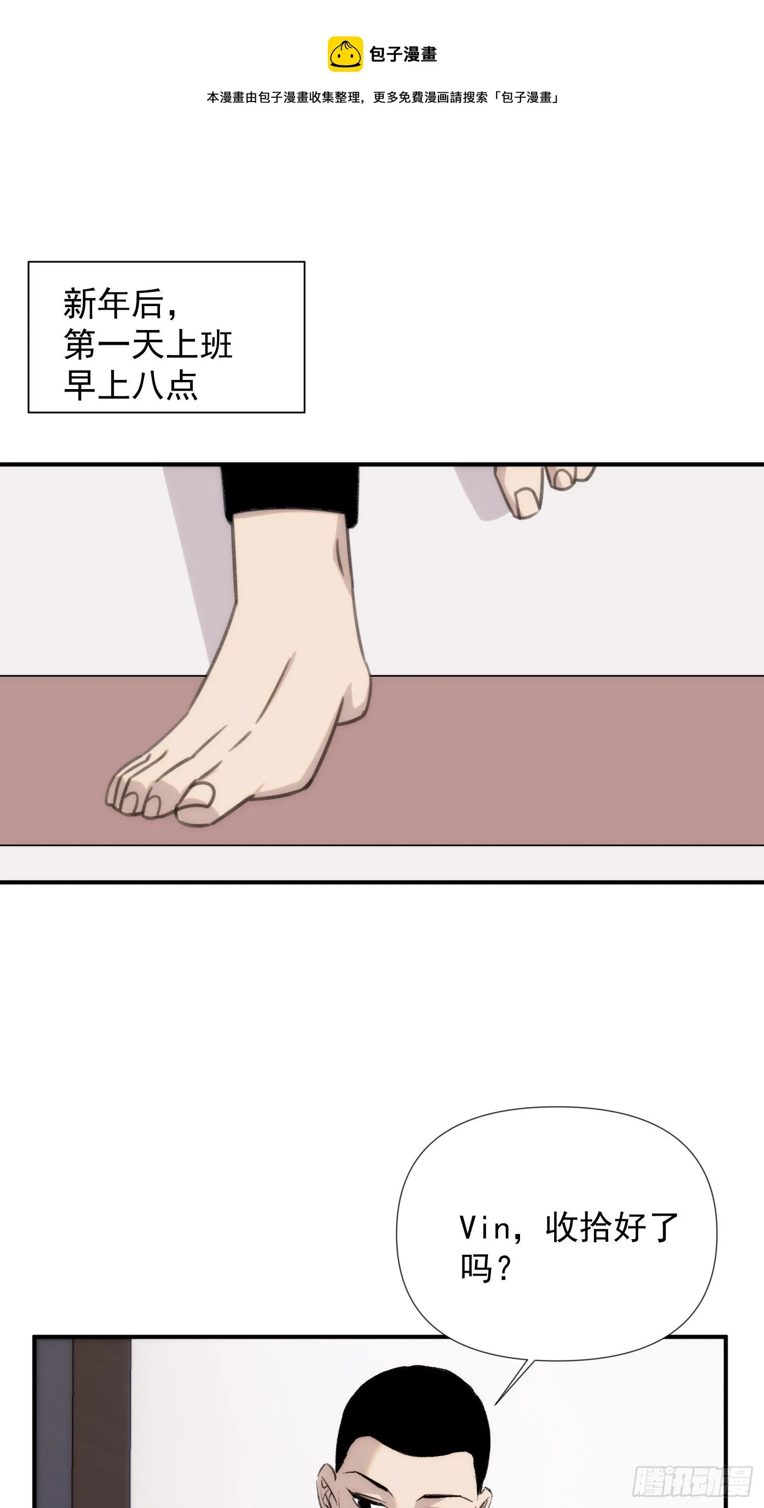 第四十一话 好大 第1页