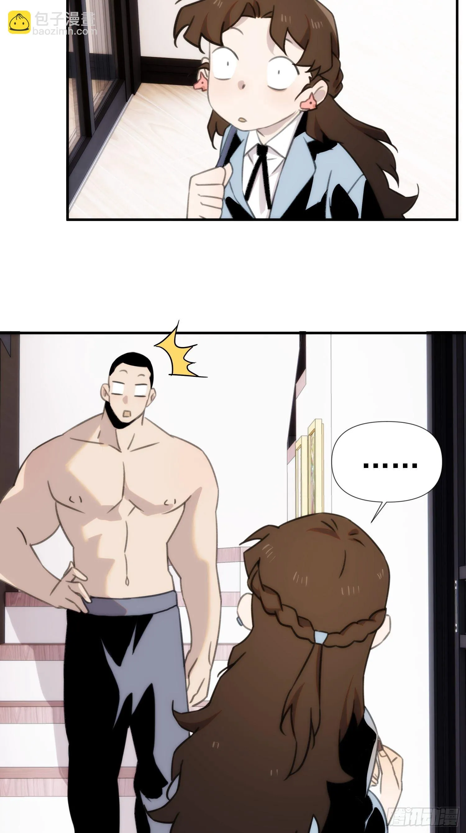 第四十一话 好大 第3页