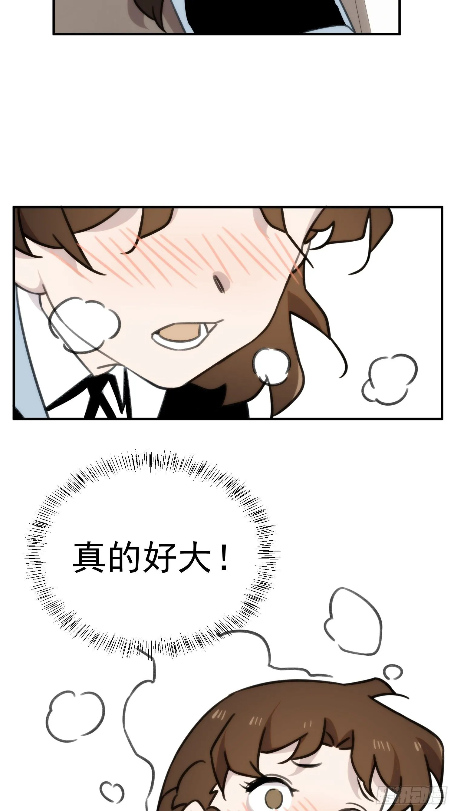 第四十一话 好大 第11页