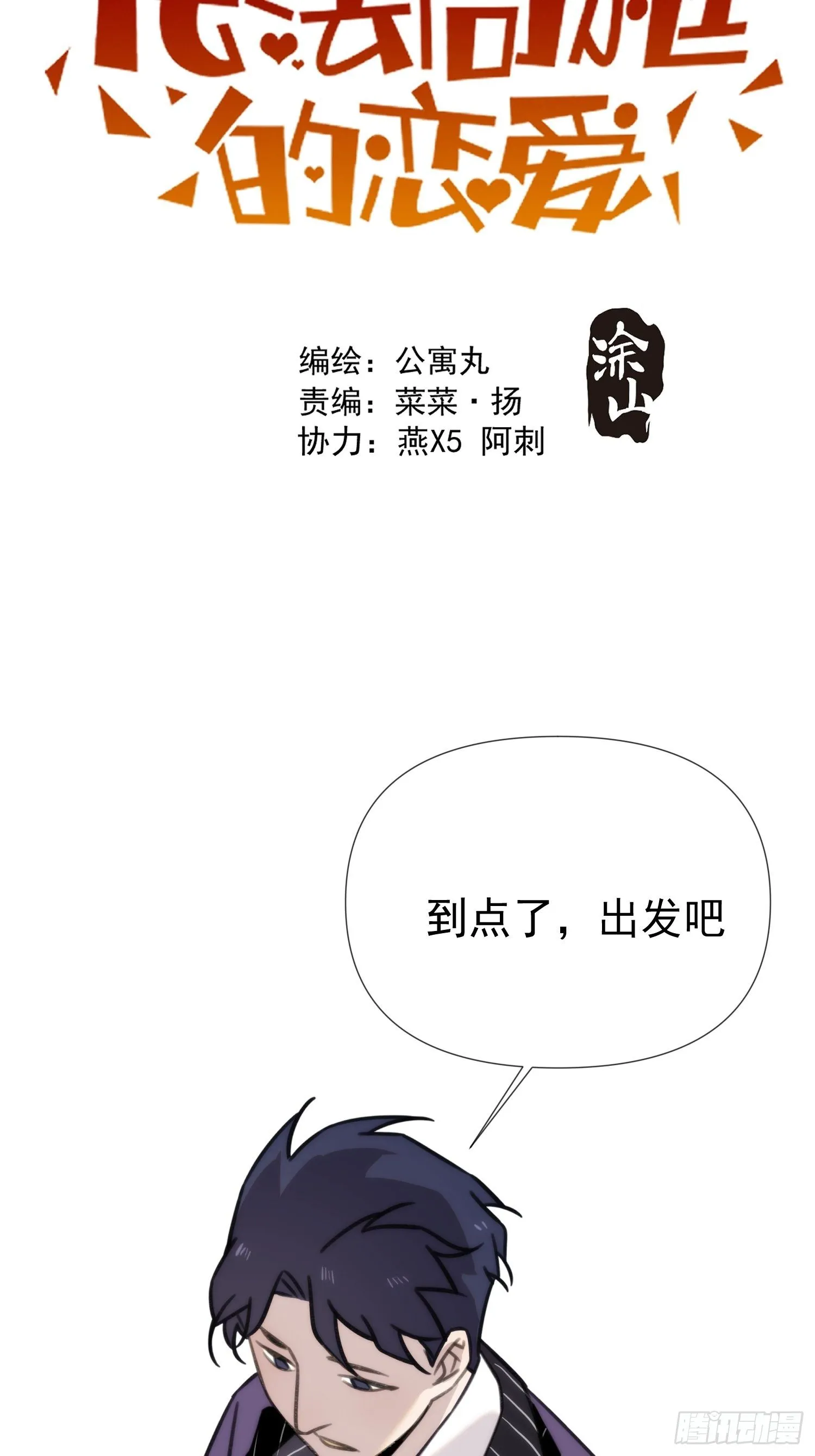 第四十一话 好大 第13页